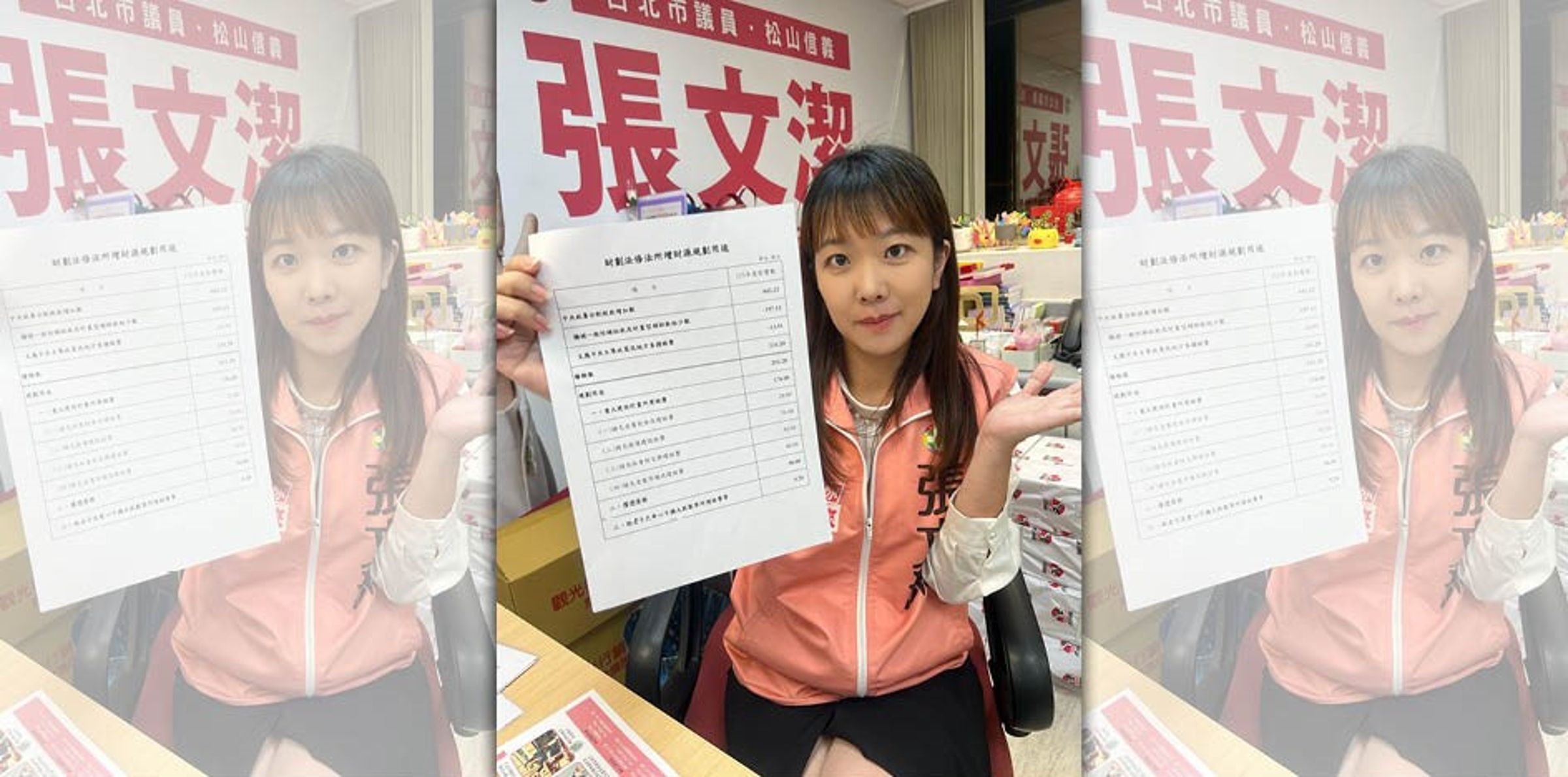 台北市議員張文潔轟預算說明只給一張A4紙的回應。(翻攝自臉書)
