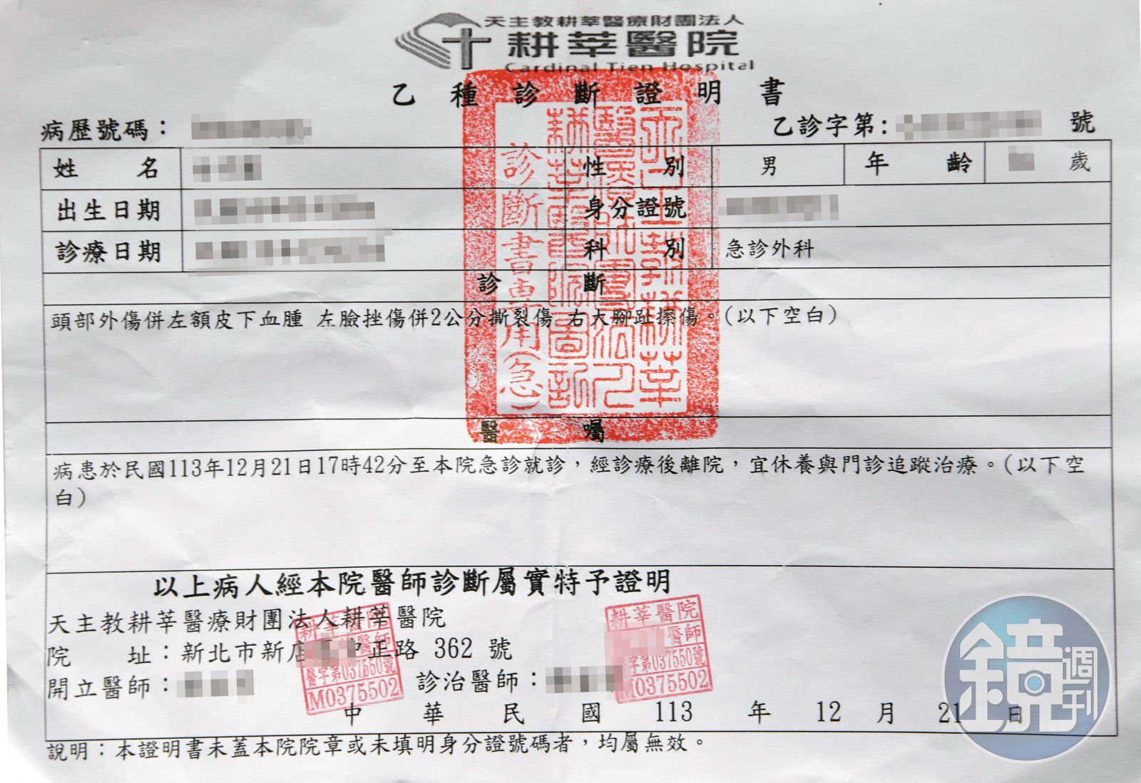 C先生被關中司機打傷後，已報警並驗傷提告