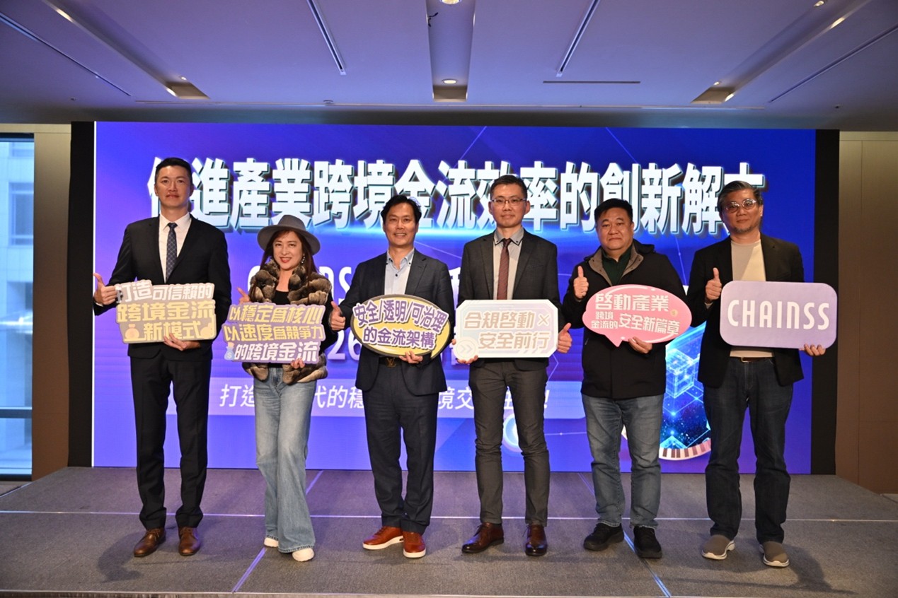 跨鏈科技舉辦記者會分享虛擬資產平台及交易業務實務經驗與產業觀察。（跨鏈科技提供）