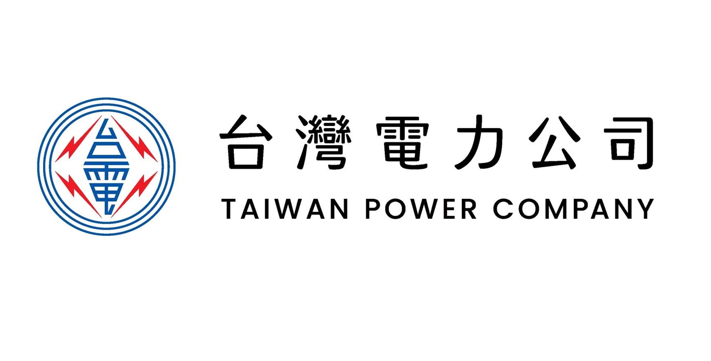 台電公司的招牌標準字變了,從原本「草聖」于右任的書法字體,換成現代版的電腦設計字體(圖)。(翻攝自師聶永臉書)