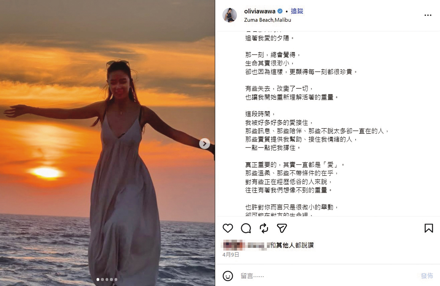 雖然徐子翔離世後低調處理，但譚以欣的社群可見到哀傷的心境。（翻攝自譚以欣IG）