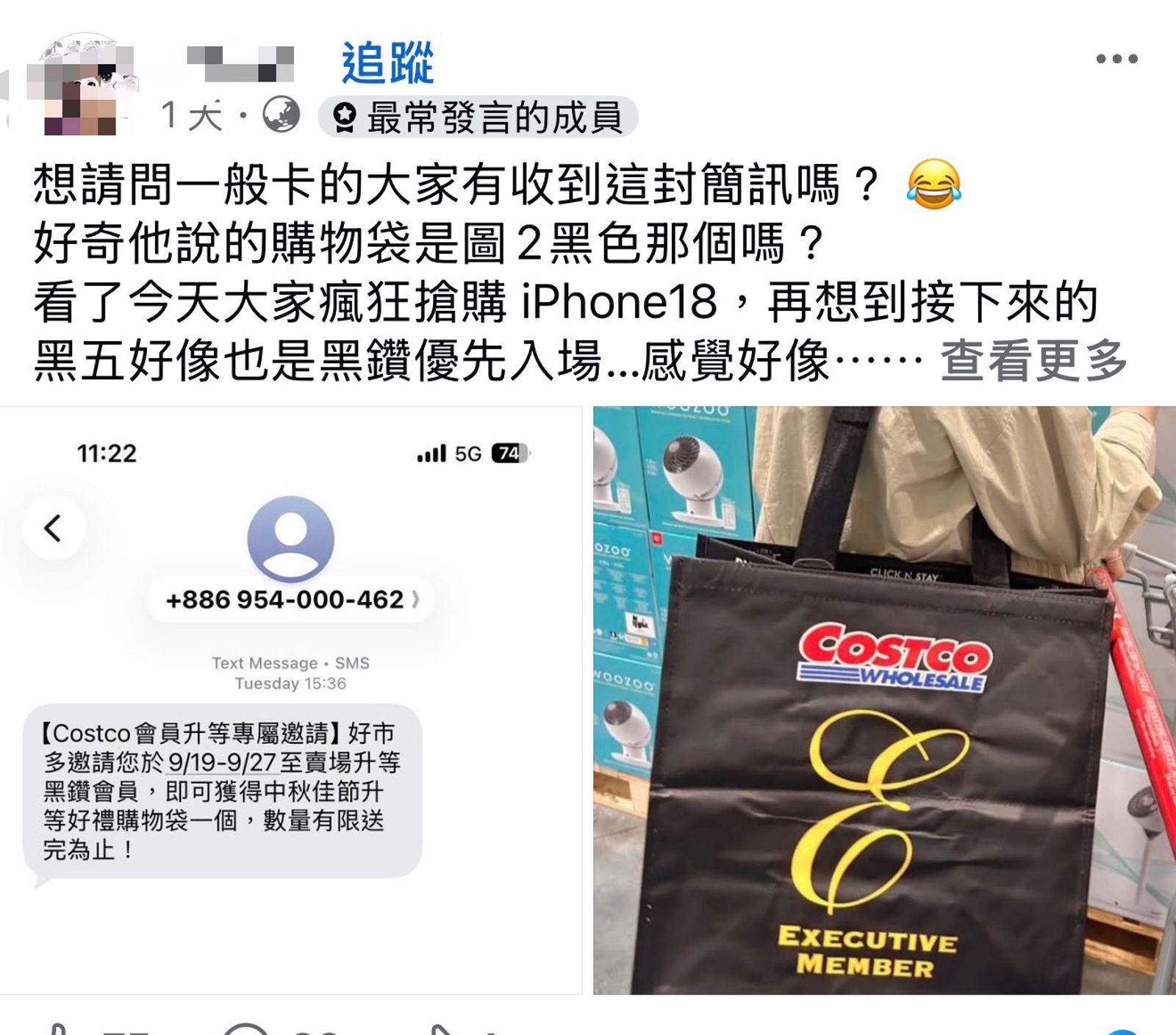 迎接中秋採買高峰 美式賣場趁機推會員升等吸人潮