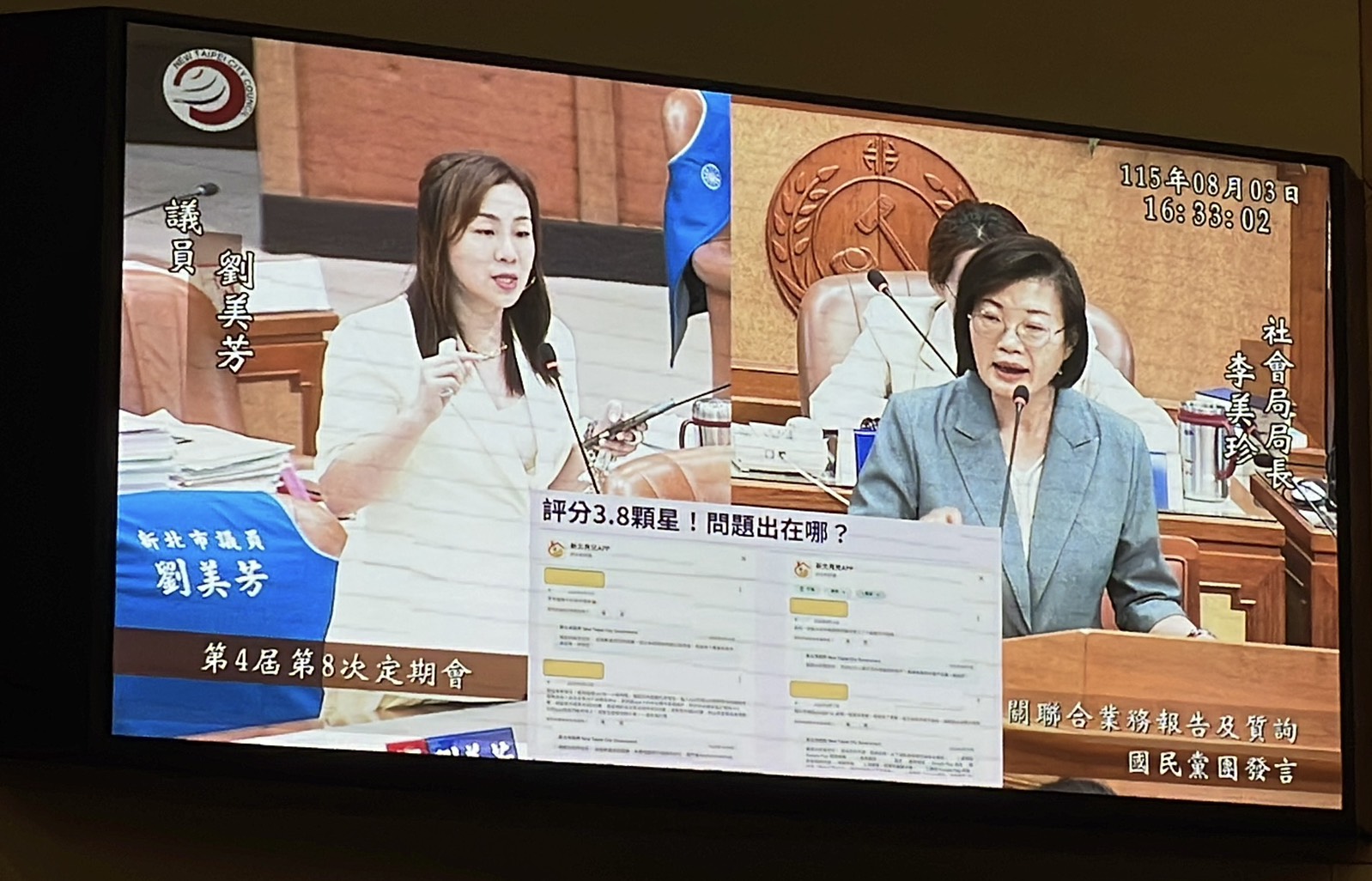 新北市議員劉美芳指出,若市府投入千萬元資源的育兒APP未達預期效益,應深入檢討是功能設計瑕疵、宣傳不足,或服務內容未貼近需求。(劉美芳服務處提供)
