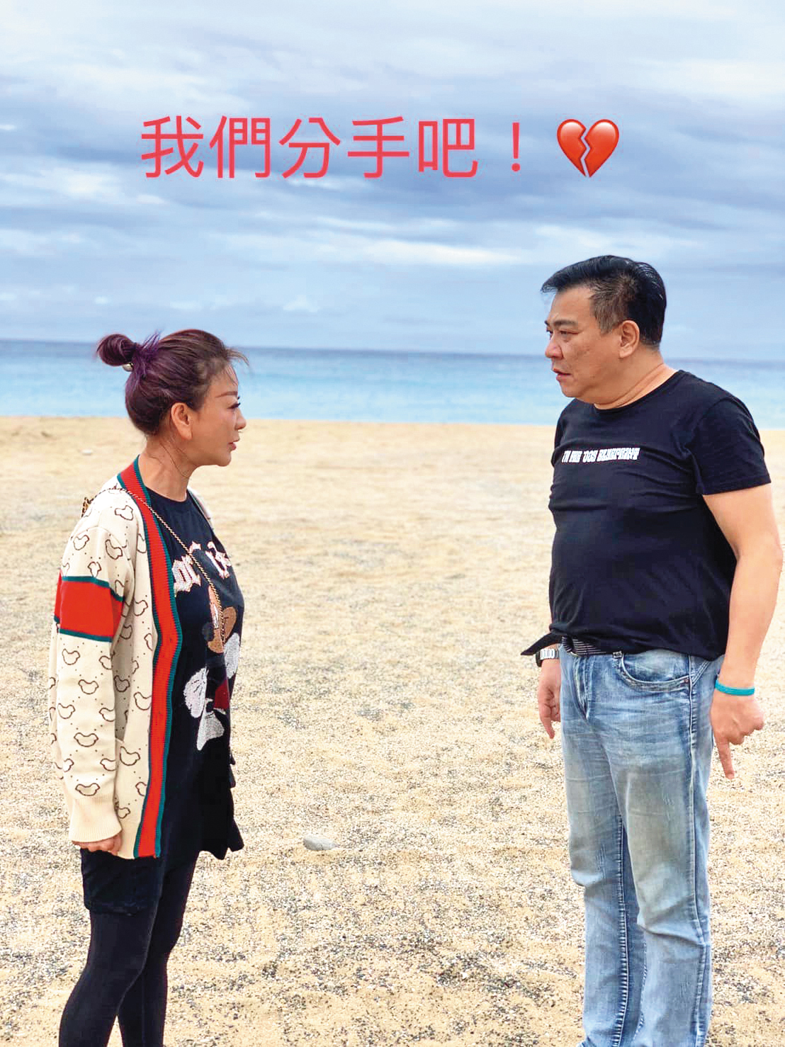 楊繡惠（左）才剛認愛，又在社群發文宣布與白雲（右）「分手」，讓人霧裡看花。（翻攝自楊繡惠臉書）