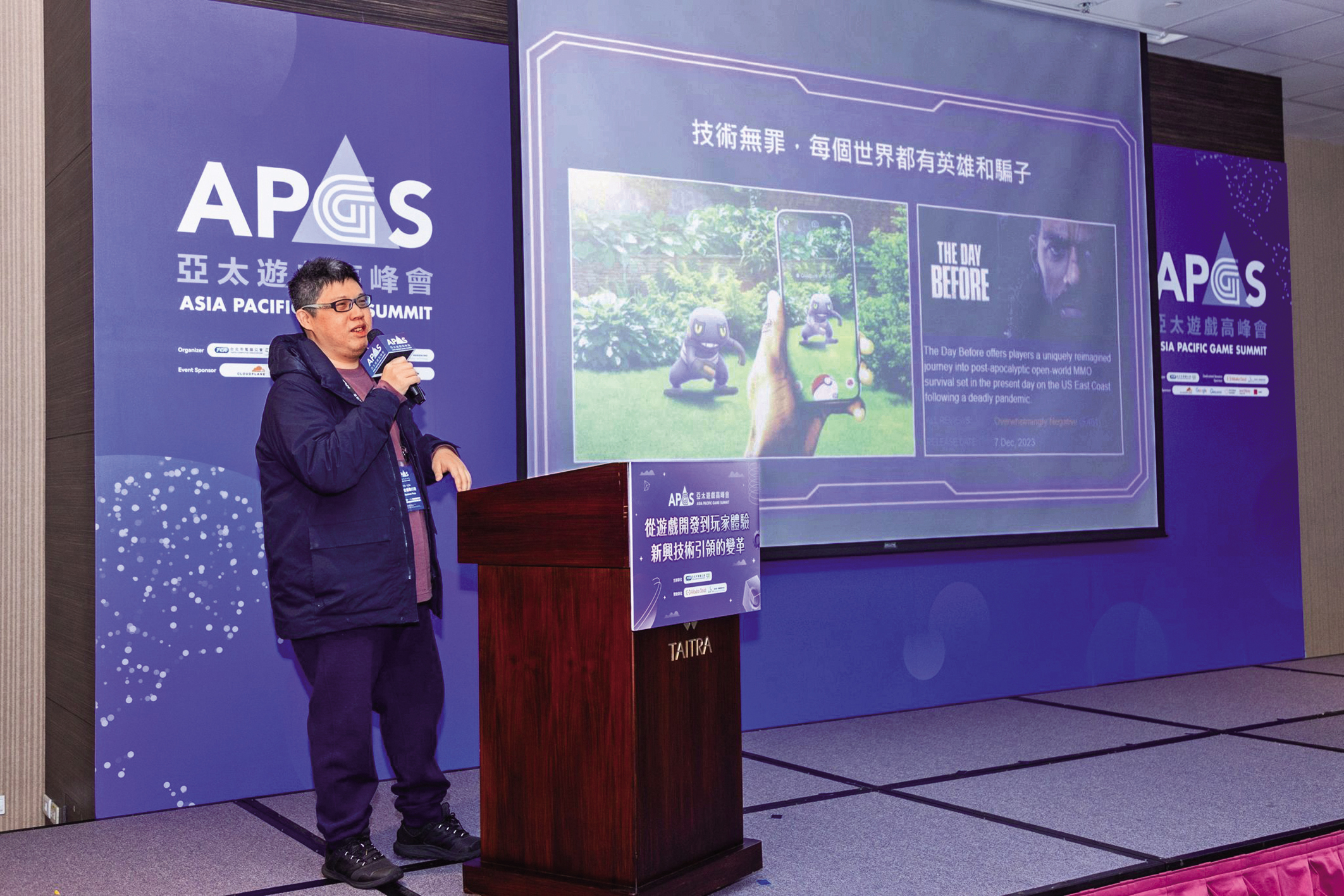 赫米兔團隊近期投入區塊鏈遊戲開發,周子修在年初的APGS亞太遊戲高峰會分享相關應用。(赫米兔娛樂提供)