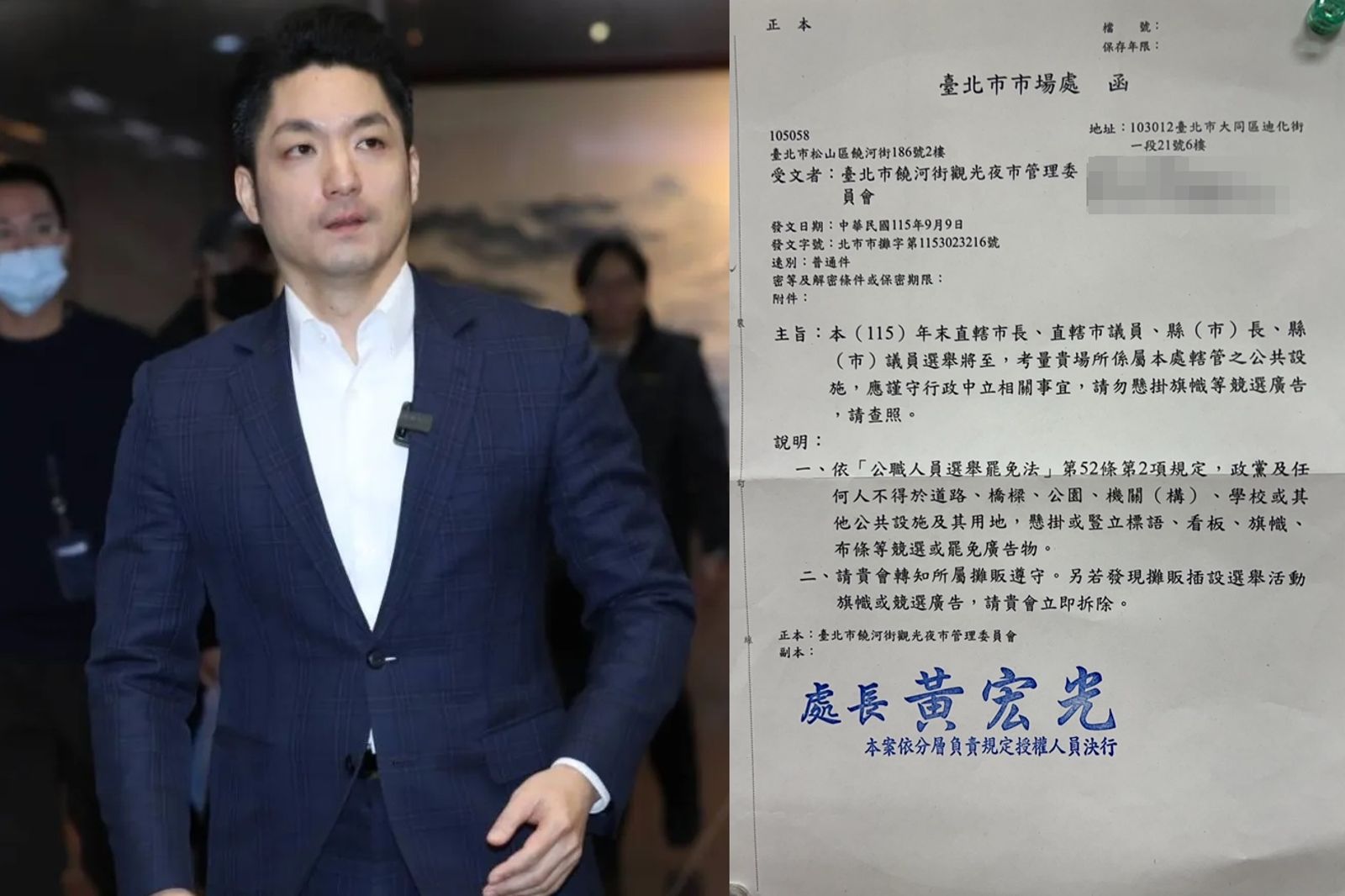 蔣怕洋流怕成這樣?饒河夜市收北市府公文警告「行政中立」 網砲轟:宛如戒嚴復辟
