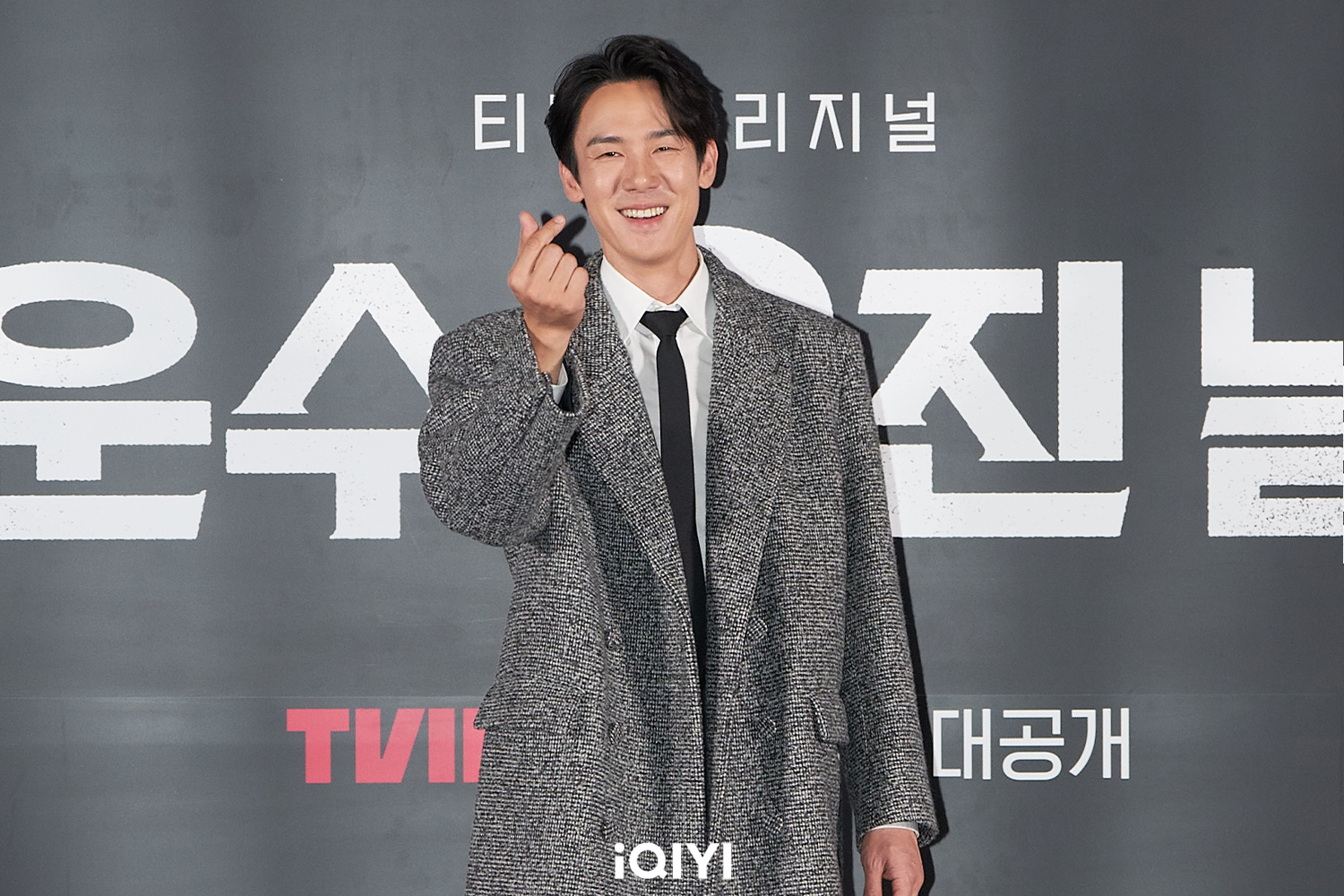 柳演錫在新戲《運氣好的日子》變身連續殺人魔。（愛奇藝國際站提供）