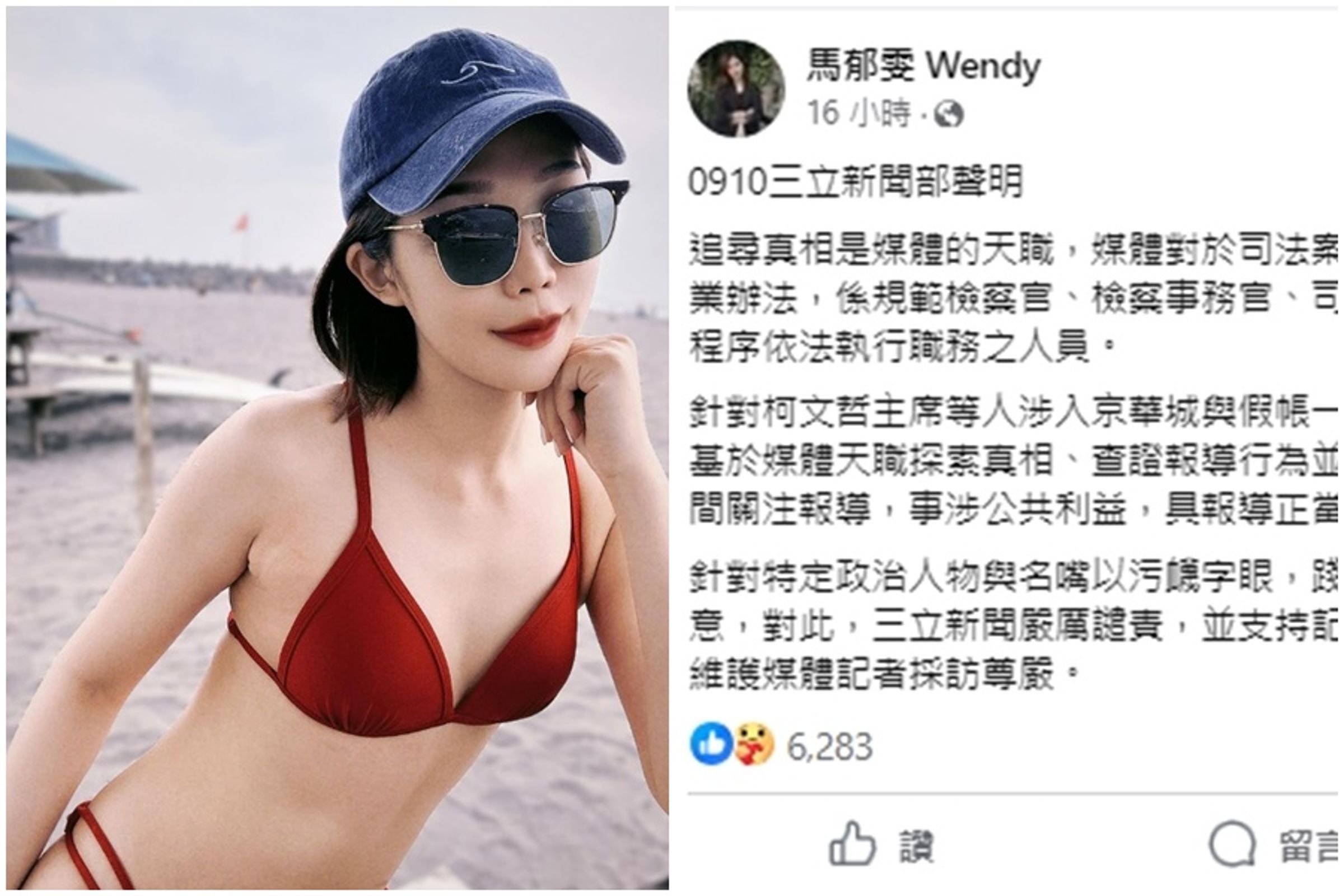 馬郁雯昨在臉書怒發308字聲明譴責,預計今日將正式提告。(翻攝自馬郁雯IG、臉書)