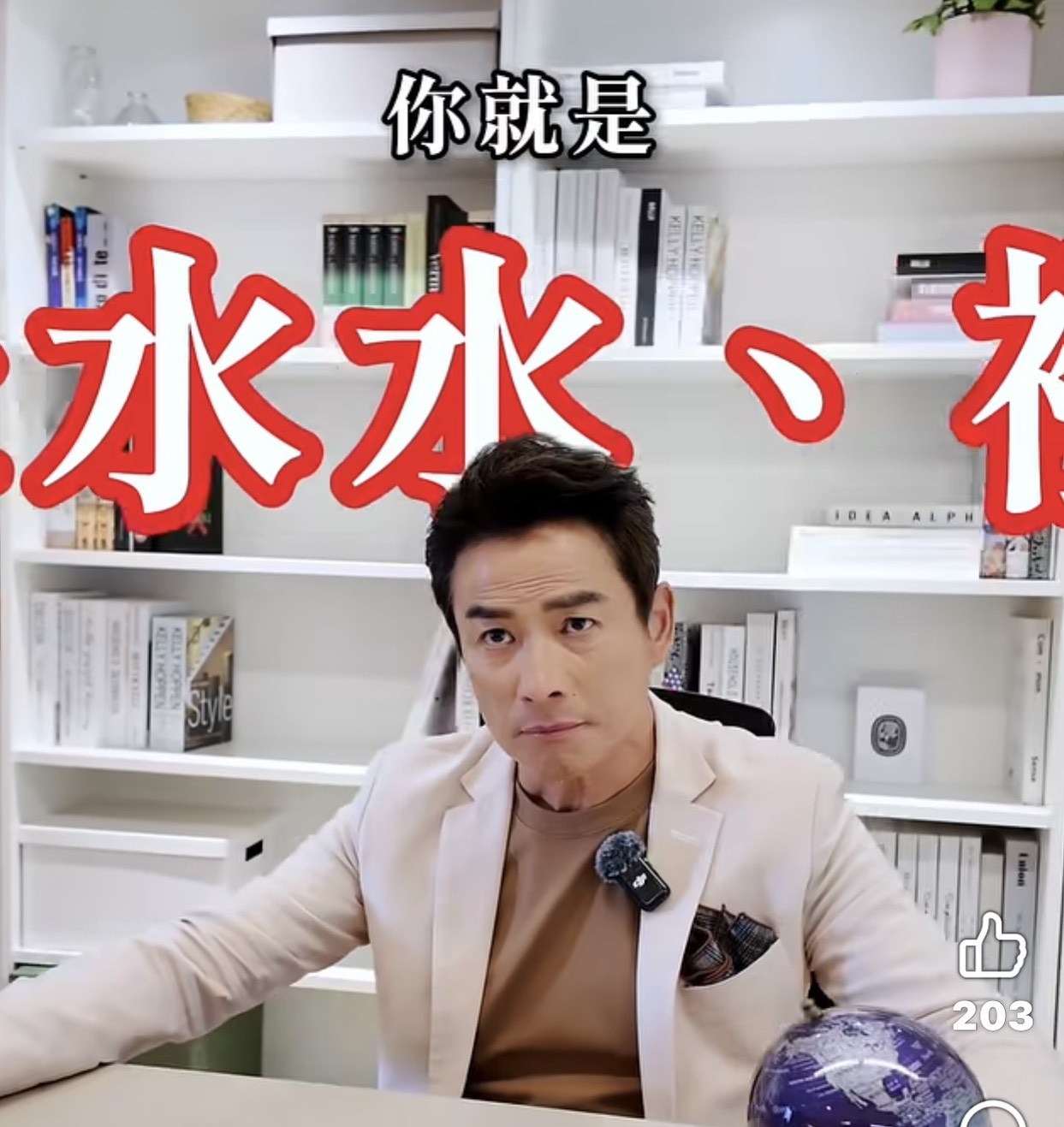江宏恩坦言長期睡眠障礙,加上三酸甘油酯過高。翻攝臉書