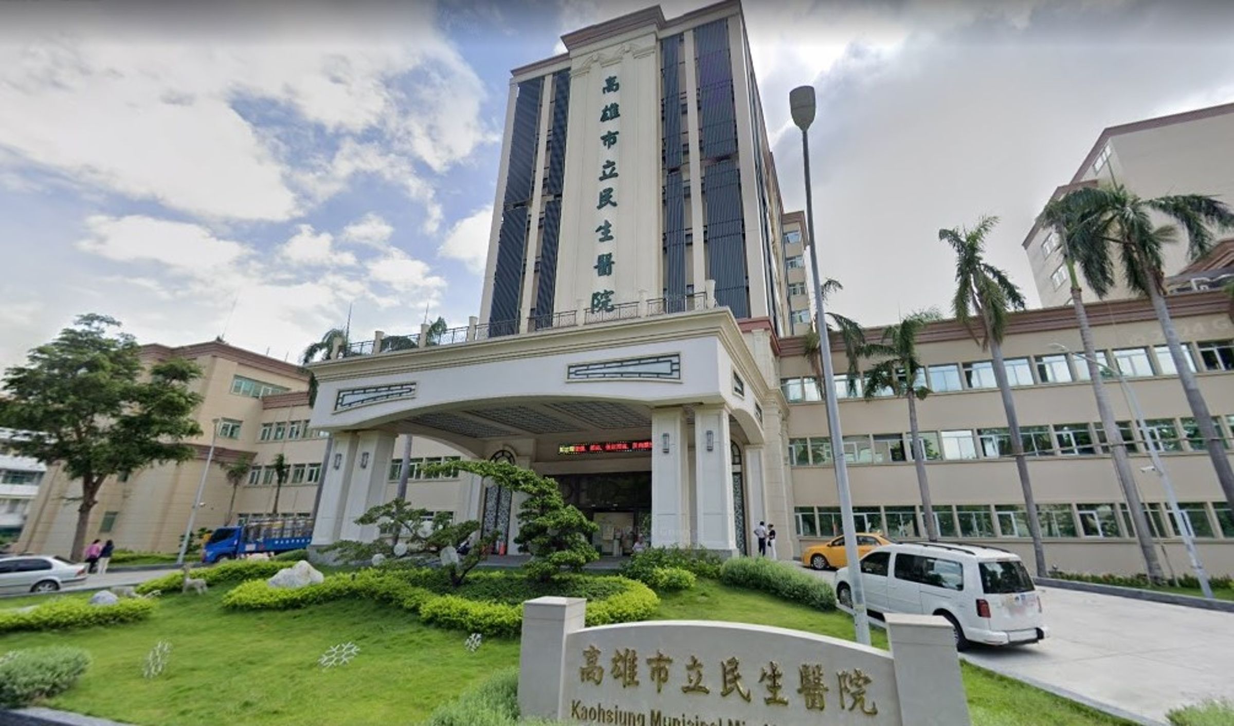 高雄一名蔡姓男子因跌倒至民生醫院治療,親友控訴因院方延誤治療導致蔡男枉死,將抬棺抗議。(翻攝google maps)