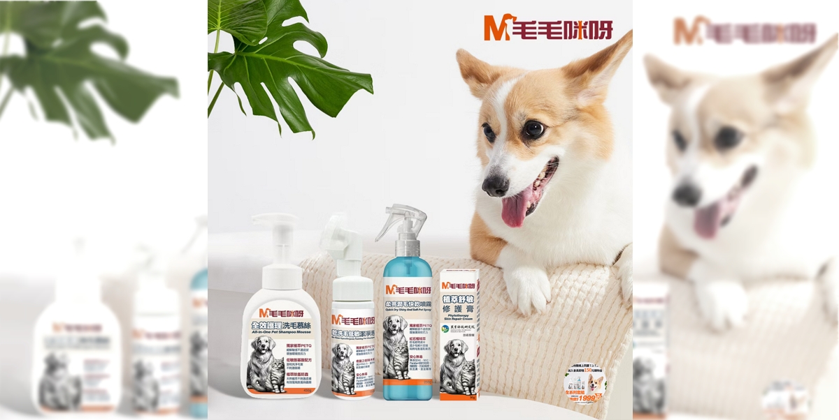 毛毛咪呀寵物生技公司引領寵物皮膚保健新潮流，台灣農科院技術獨步全球