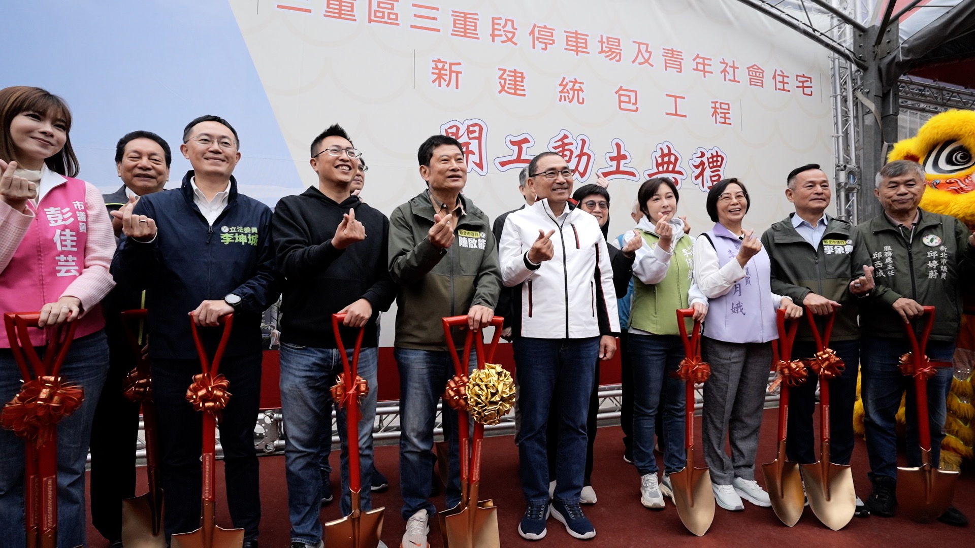 新北「三重區三重段停車場及青年社會住宅」12日舉行開工動土典禮，由侯友宜市長親自主持大典。