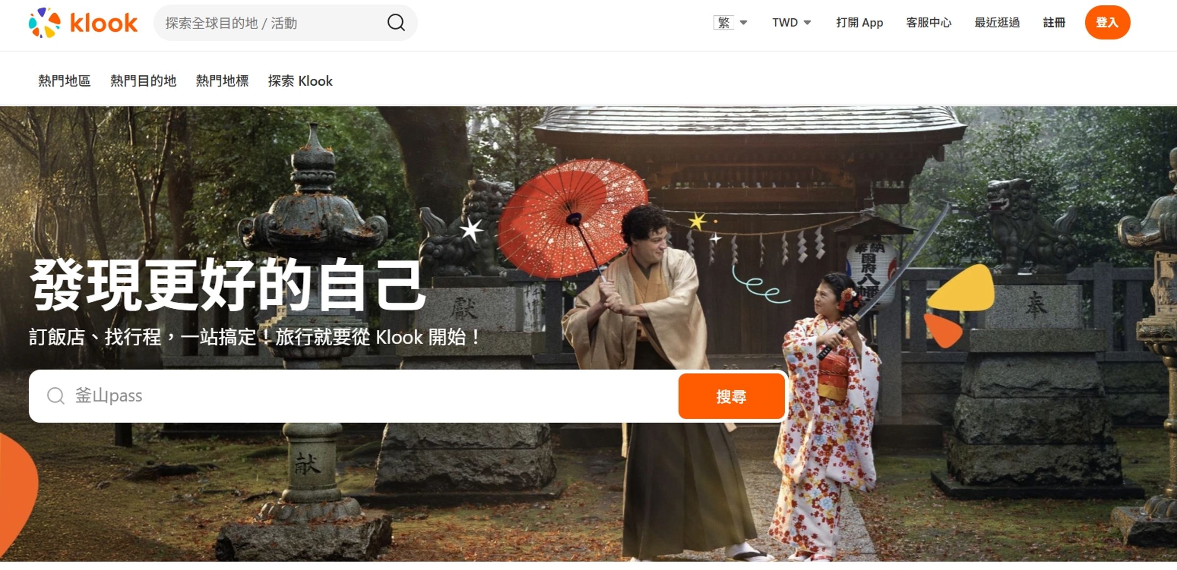 有網友投訴,透過旅遊預定平台klook購買行程,卻因過程發生問題要求退費,但客服電子郵件竟備註他為「白癡客人」。(翻攝自Klook官網)