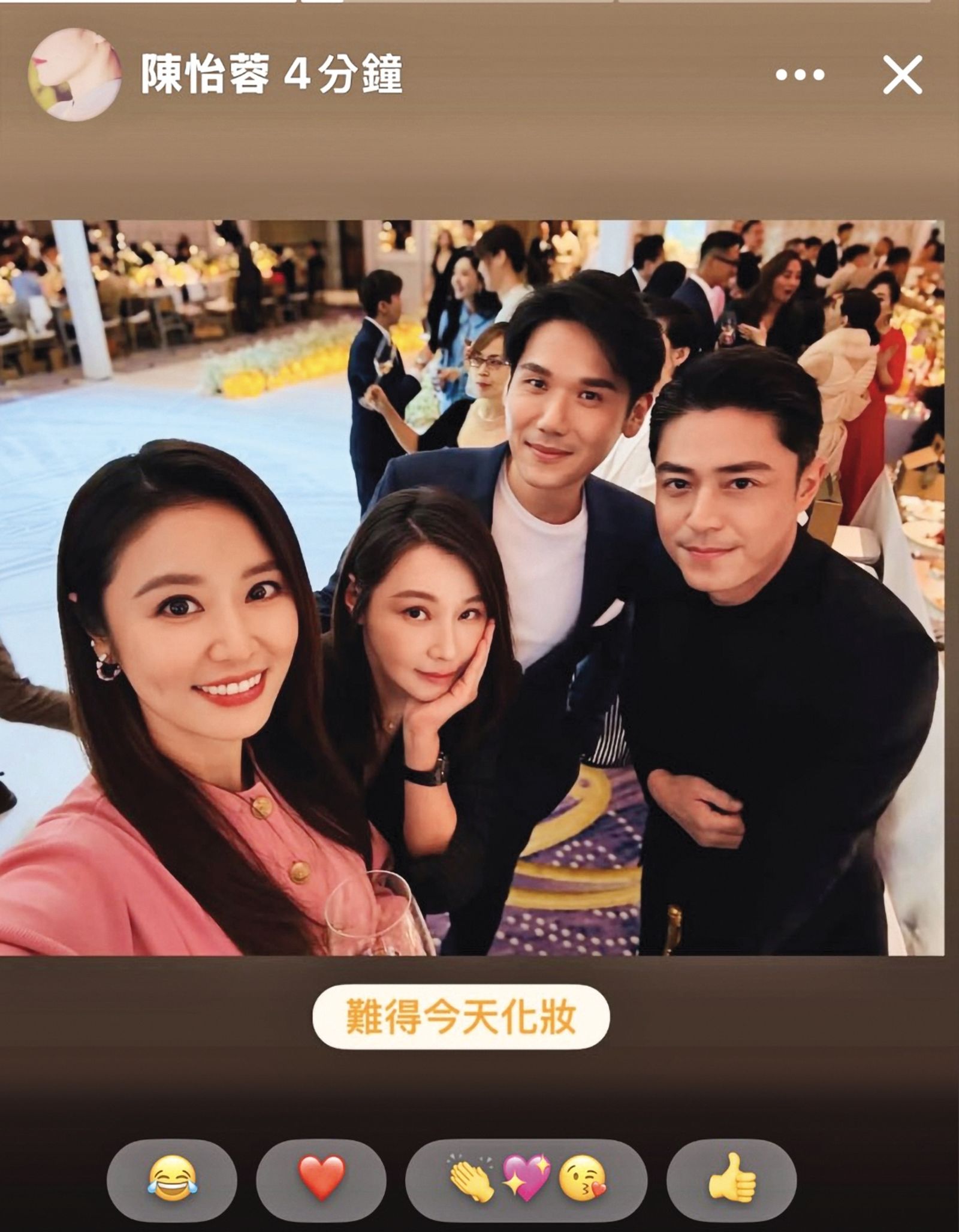 林心如（左一）和霍建華（右一）夫妻刻意避開媒體走祕密通道，但入場後和開心和陳怡蓉（左二）和薛博仁（右二）合影