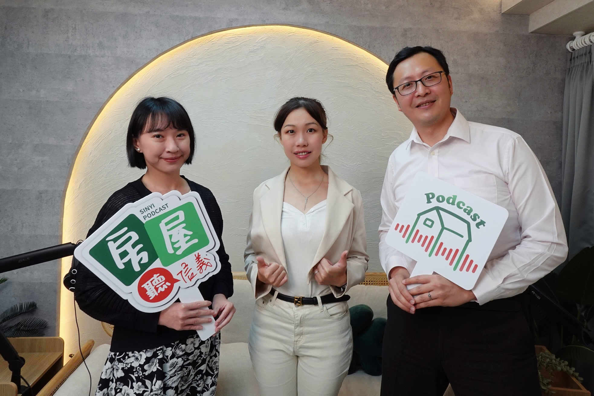 信義房屋《房屋聽信義》Podcast邀請信義全球資產經理林建勛（右）與信義房屋石牌明德店專員余佳臻（中）談輝達落腳北士科的影響。（信義房屋提供）