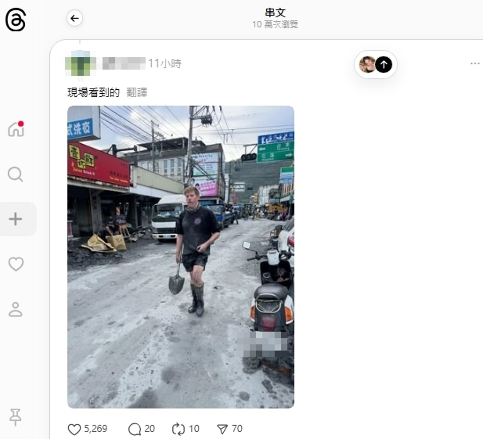 另名救災網也在該貼文留言區表示，也看到該外國人。（翻攝自Threads＠eggegg299）