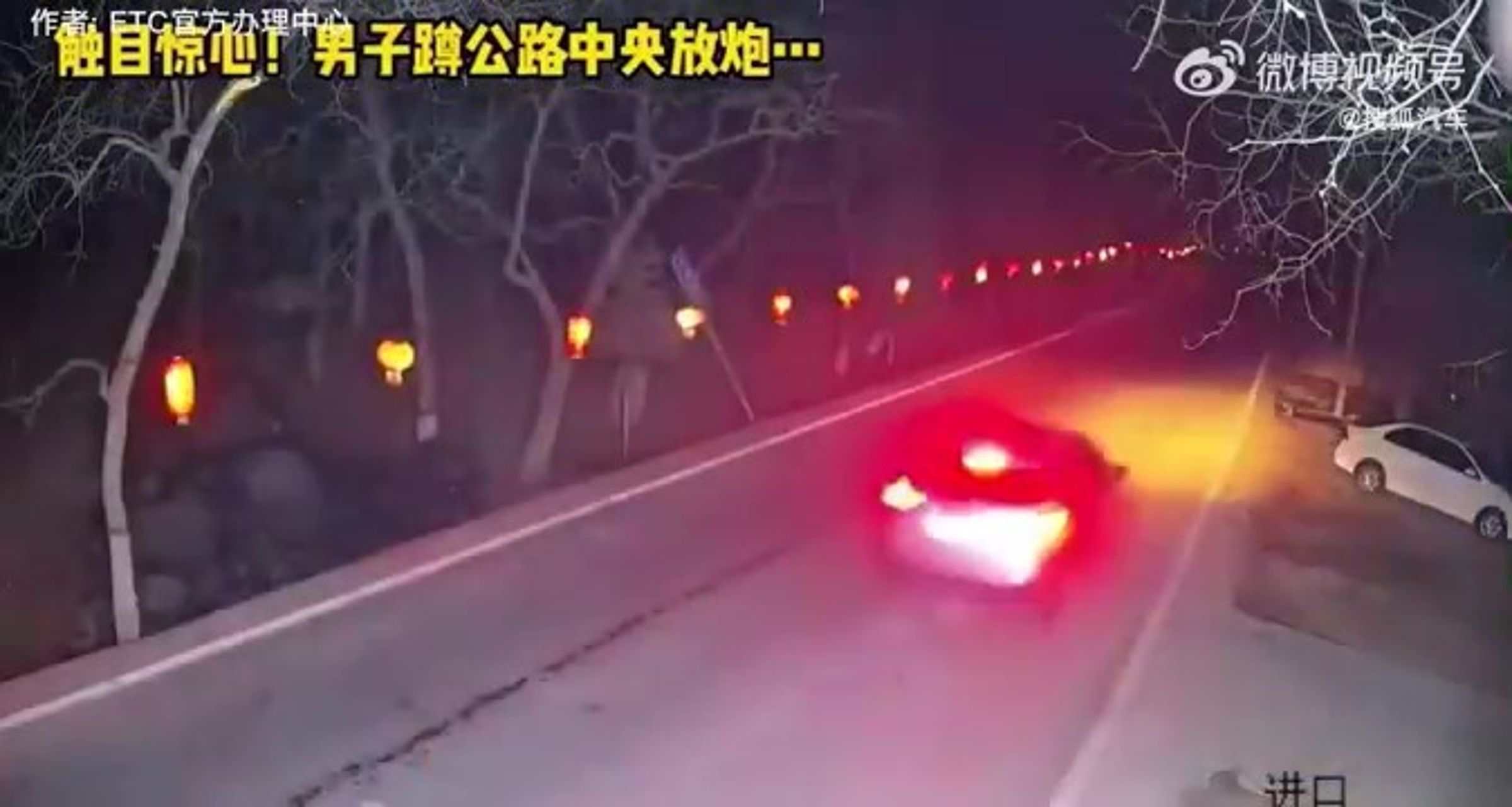 結果男子當場被車子輾爆。（翻自微博）