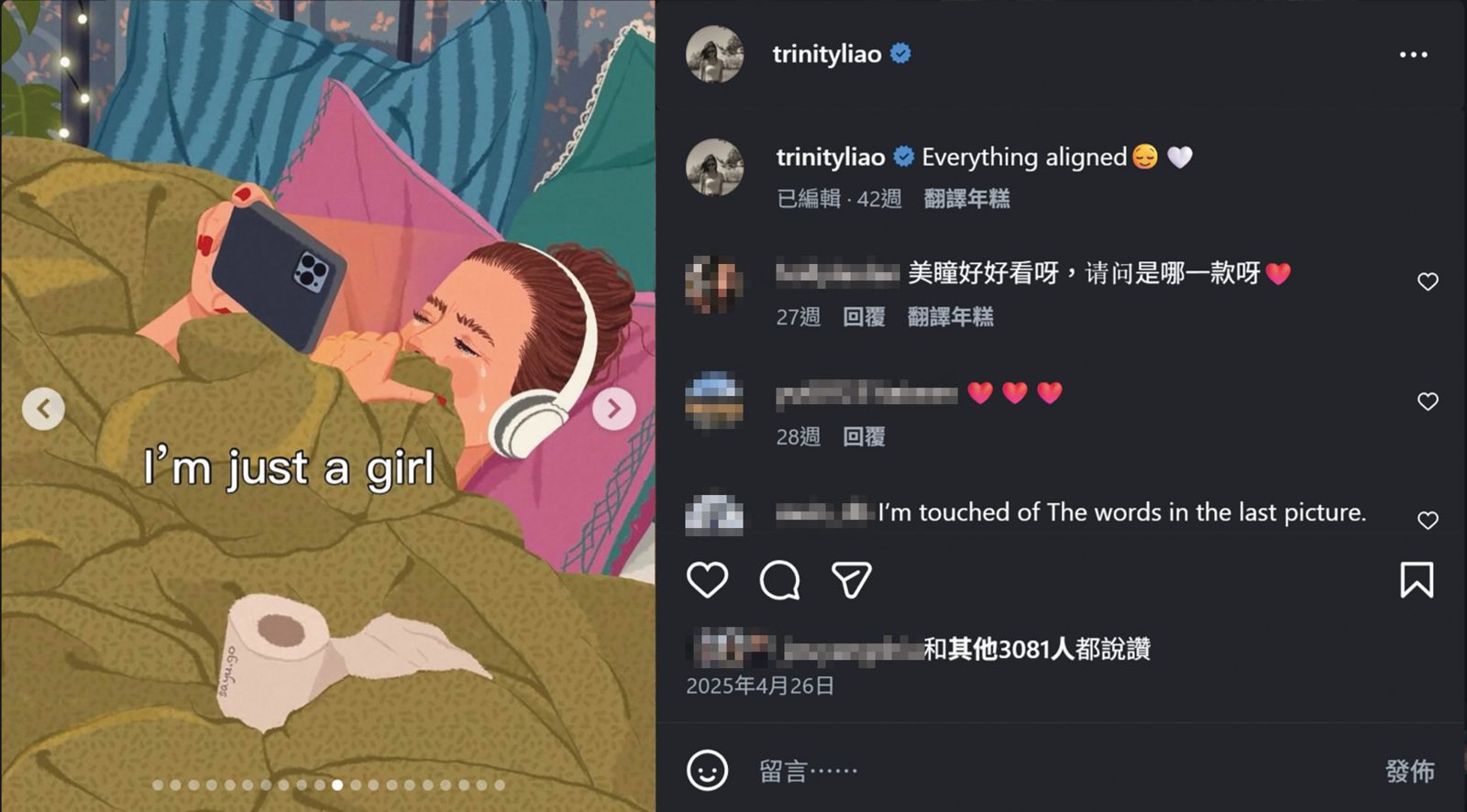 雖然大多數社群發文都呈現樂觀的狀態，但有時廖思惟也會透露出難過的心情。（翻攝自廖思惟IG）