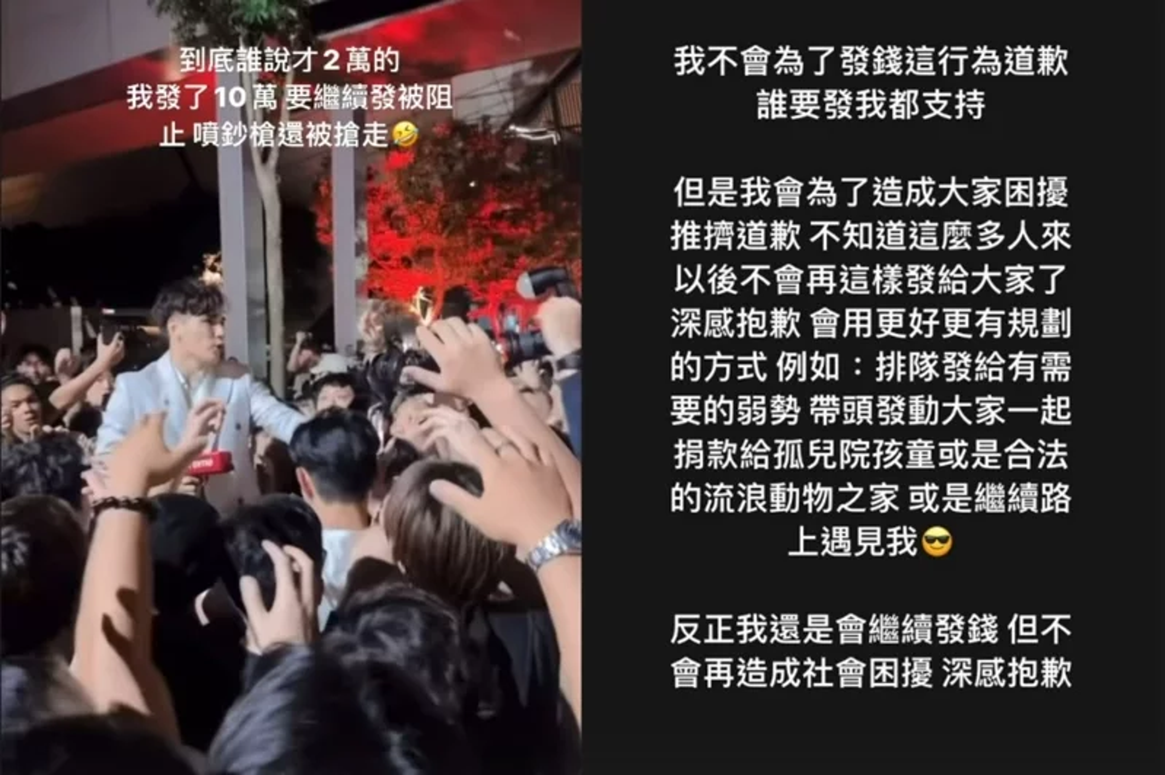 Mr.R為造成困擾推擠而道歉。(翻攝自Instagram@mr.r.bro)