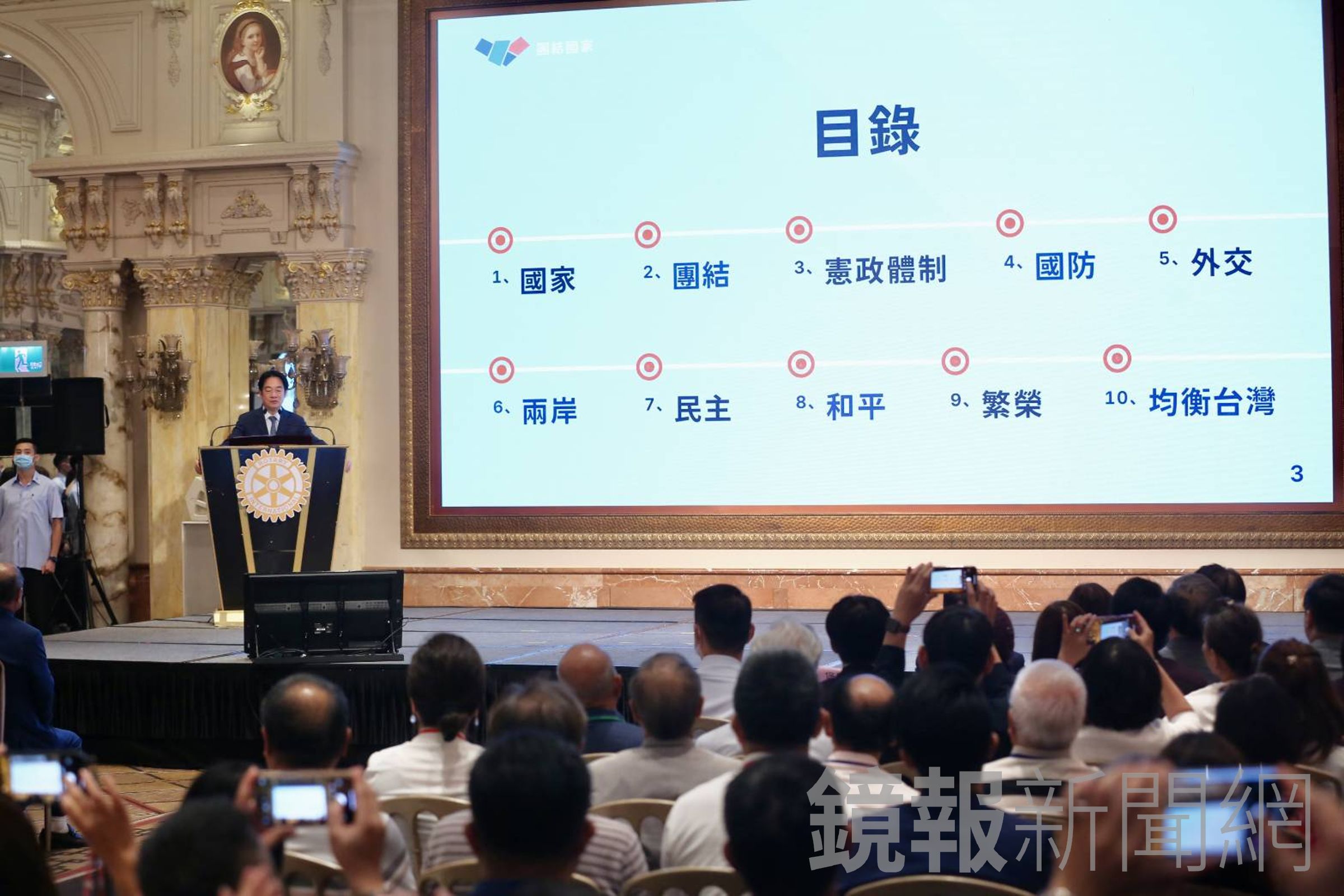 總統賴清德進行「團結國家十講」系列演說,後續將針對團結、憲政體制、外交、國防等主題陸續展開。(鏡報董孟航攝)
