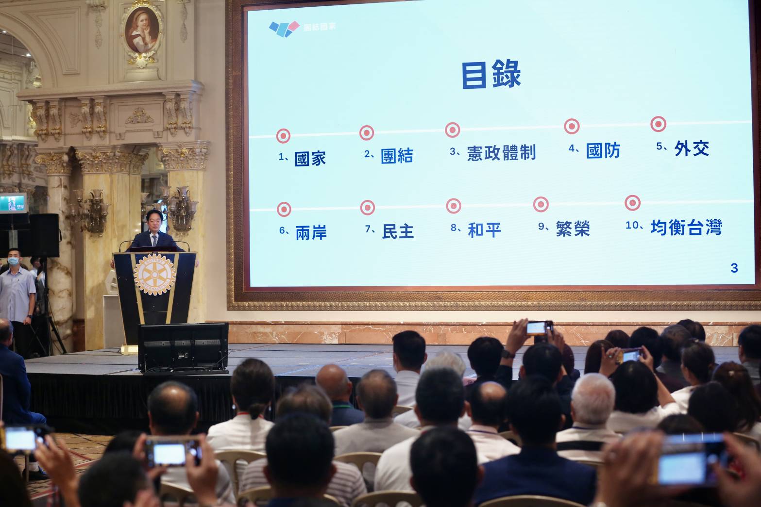 總統賴清德進行「團結國家十講」系列演說，後續將針對團結、憲政體制、外交、國防等主題陸續展開。（鏡報董孟航攝）