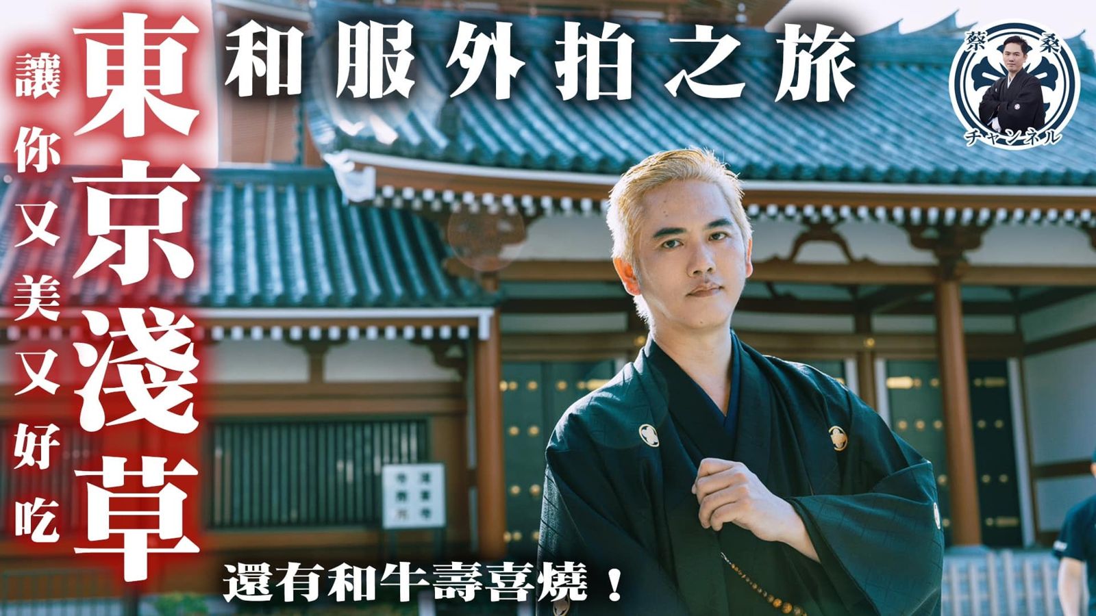 蔡桑轉型當Youtuber時，蔡依儒全力資助他的事業，購買許多攝影器材。（翻攝自蔡亦竹YT）