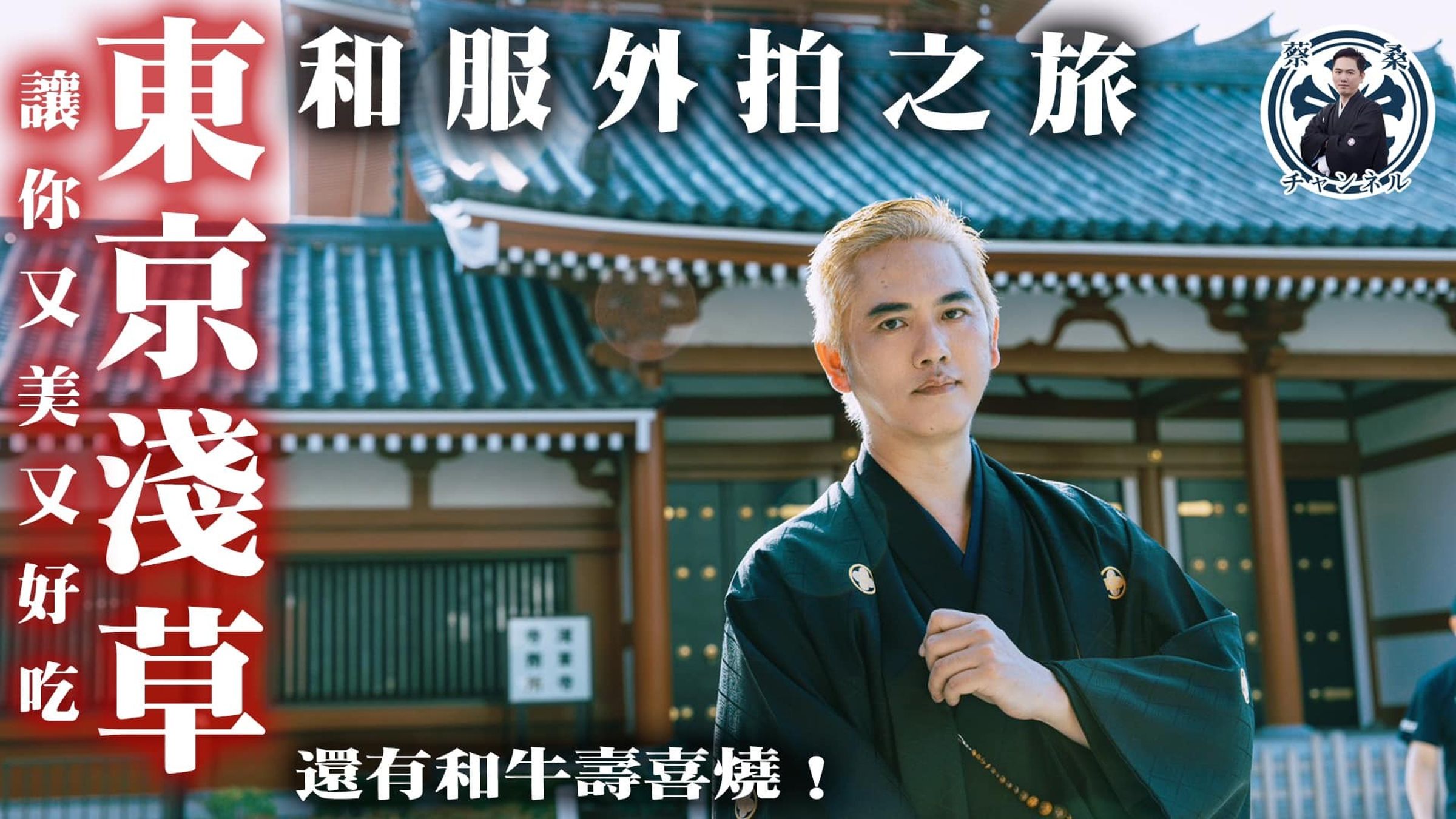 蔡桑轉型當Youtuber時,蔡依儒全力資助他的事業,購買許多攝影器材。(翻攝自蔡亦竹YT)
