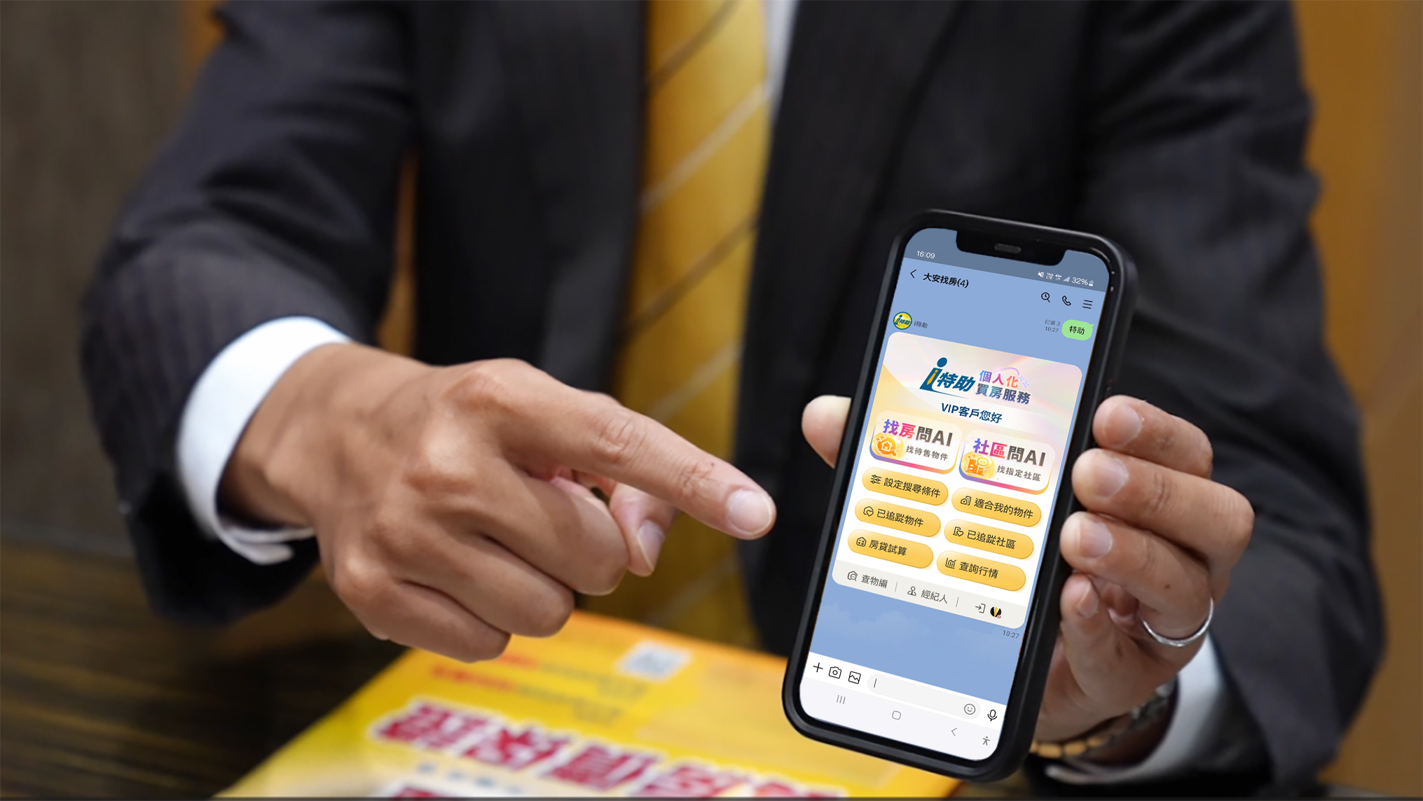 永慶房屋「i特助」打造AI＋專人的服務體驗，讓找房過程更便利。（永慶房產集團提供）