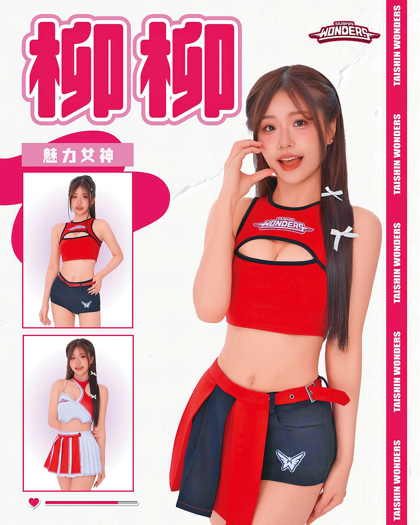 柳柳後來加入台北台新戰神啦啦隊，有「魅力女神」的封號。（翻攝自柳柳IG）