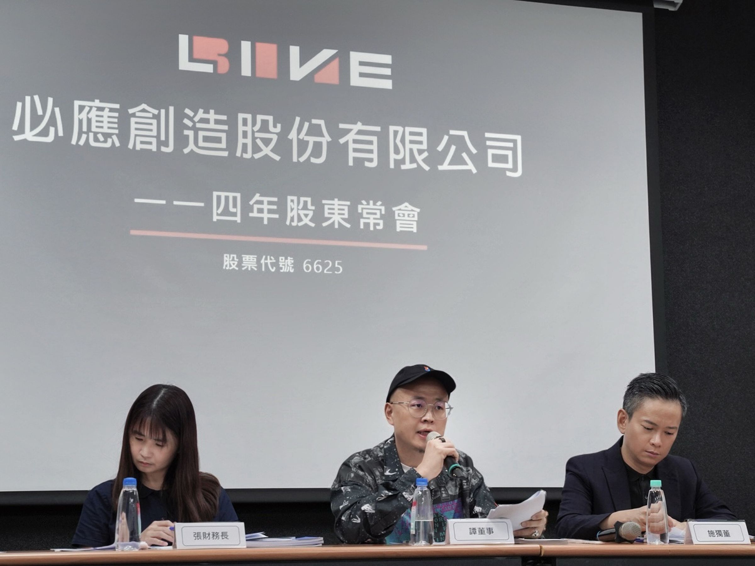 必應創造今辦股東會，會中通過配發每股現金股利4元。（必應創造提供）