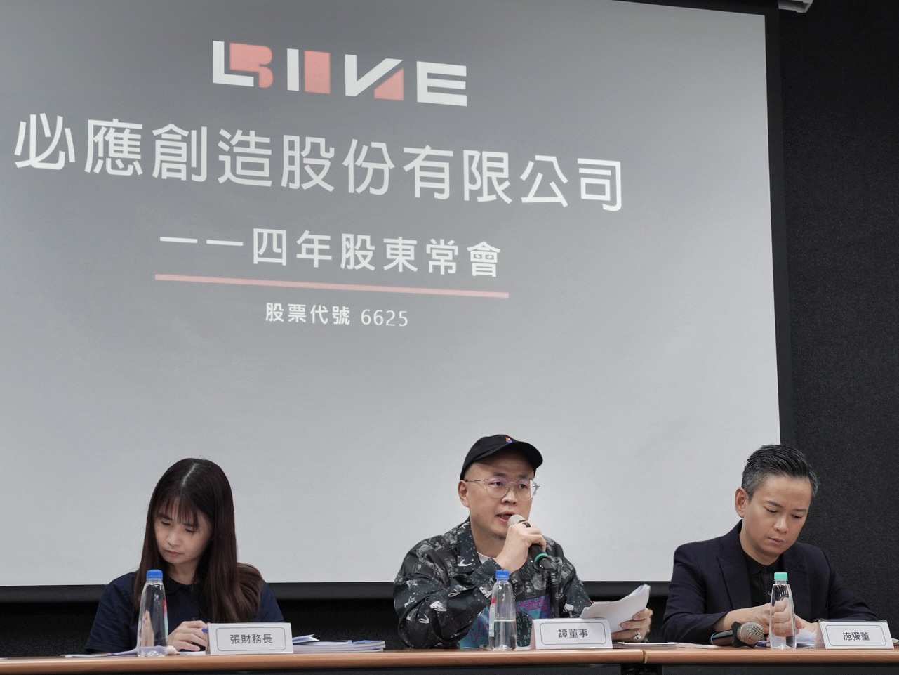 必應創造今辦股東會，會中通過配發每股現金股利4元。（必應創造提供）