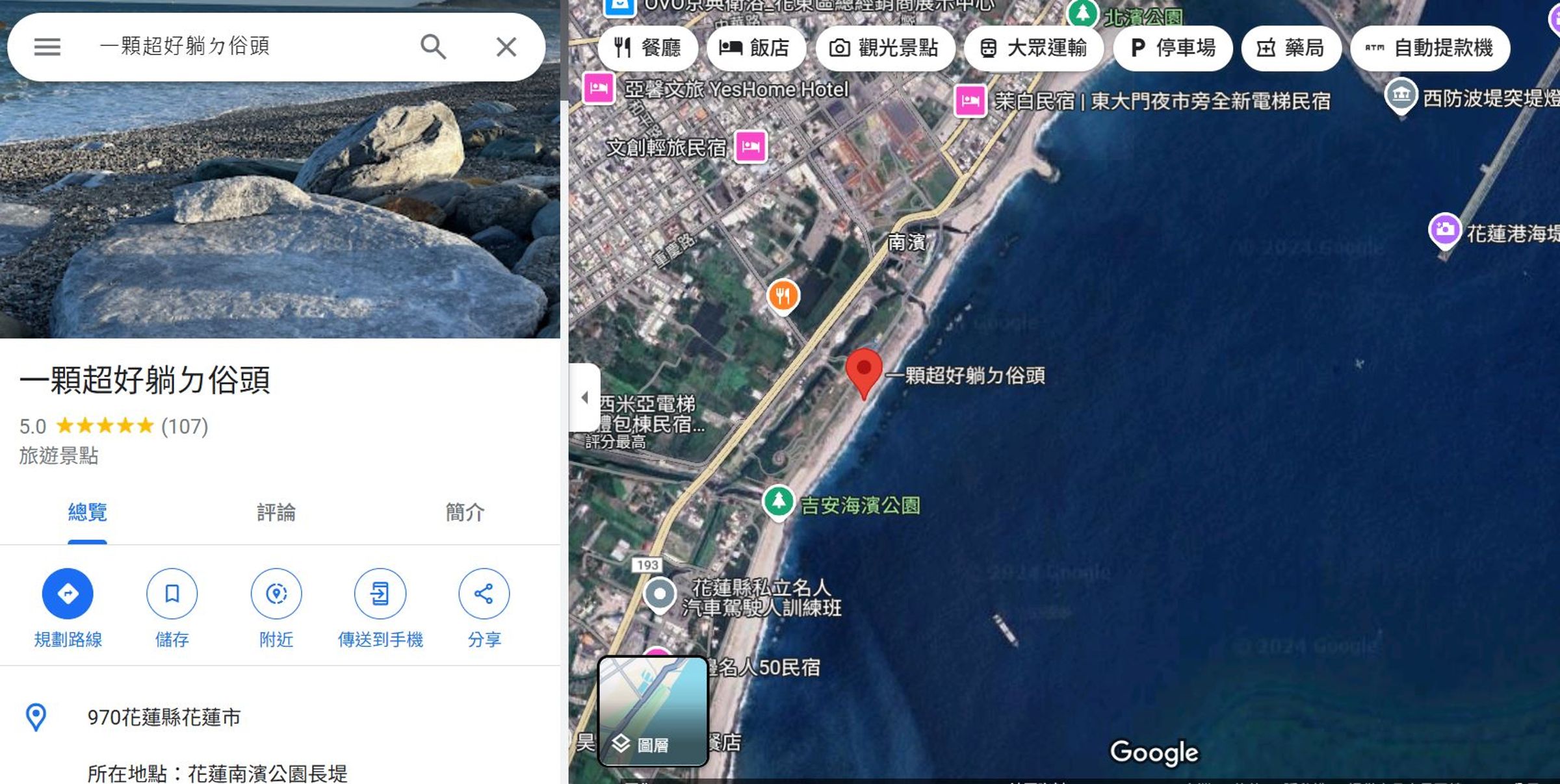 花蓮冷門景點「一顆超好躺ㄉ俗頭」意外爆紅。(翻攝google maps)