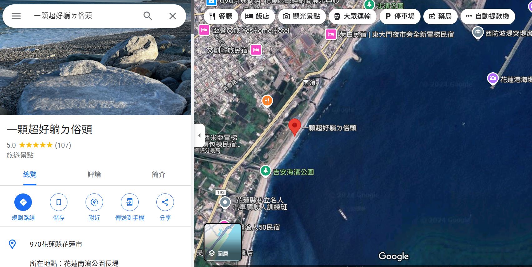花蓮冷門景點「一顆超好躺ㄉ俗頭」意外爆紅。（翻攝google maps）