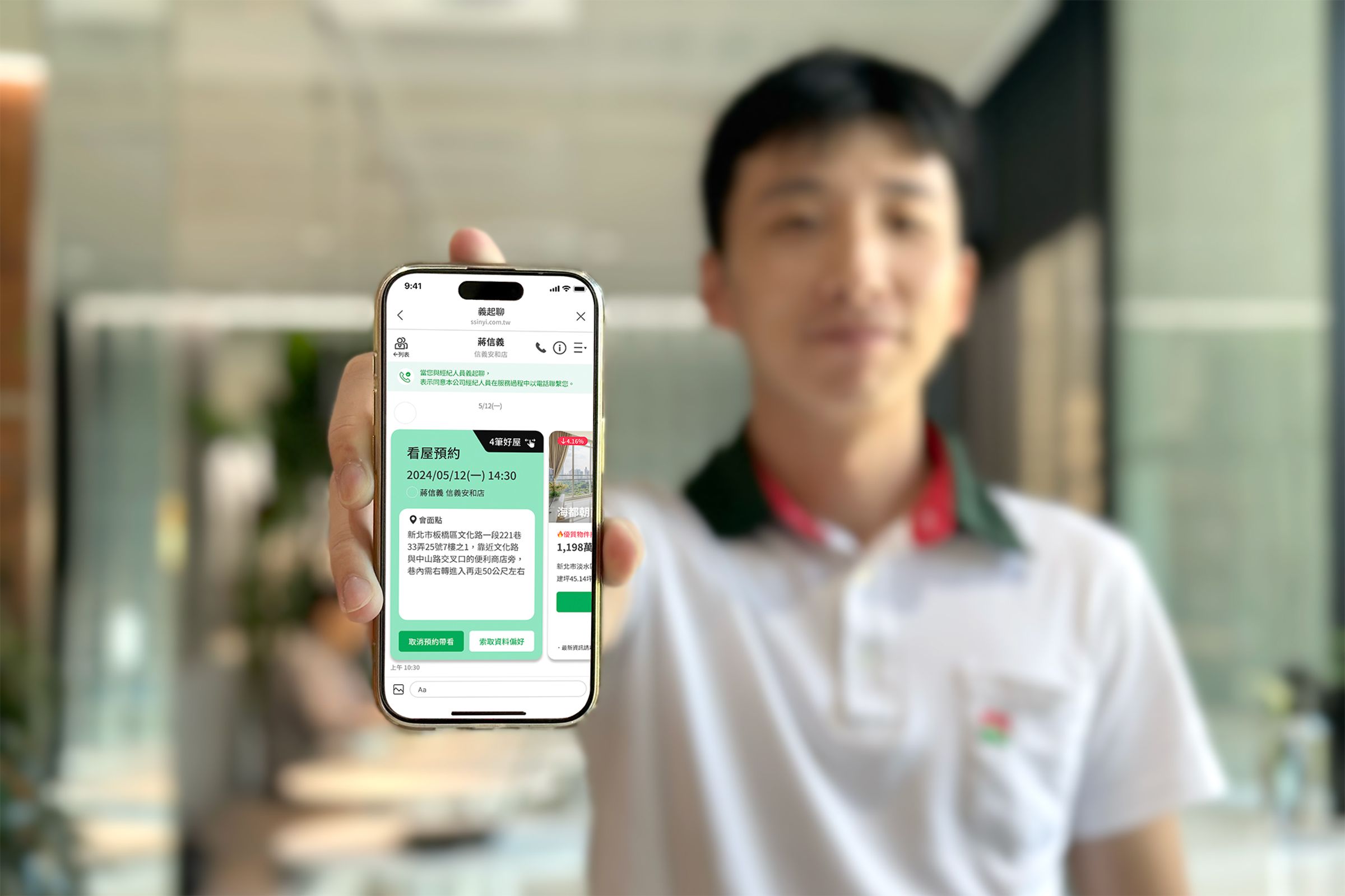 導入智能賞屋系統，信義房屋持續數位化，落實永續減碳行動。（信義房屋提供）