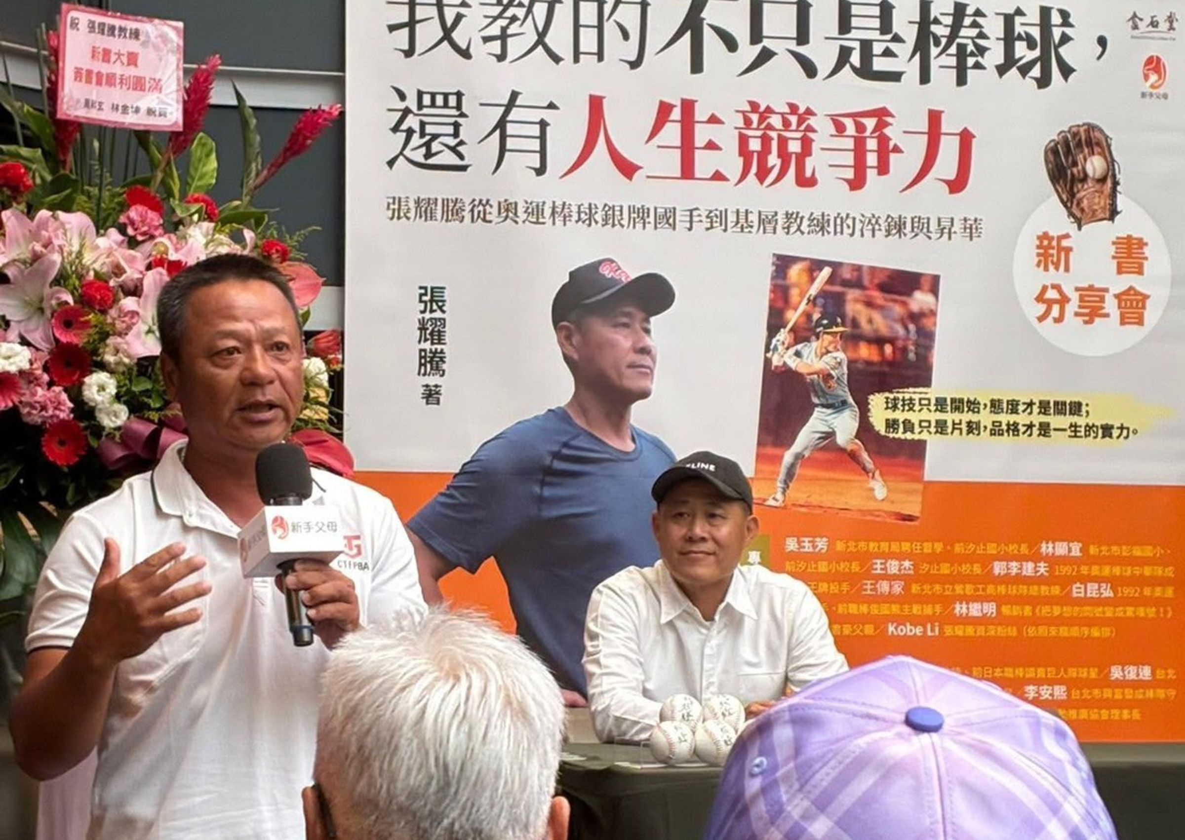 從事基層棒球教育超過20年的張耀騰（後），3日舉辦新書分享會，會中老戰友白昆弘（前）爆料張生涯最重要的全壘打和自己有關。（讀者提供）