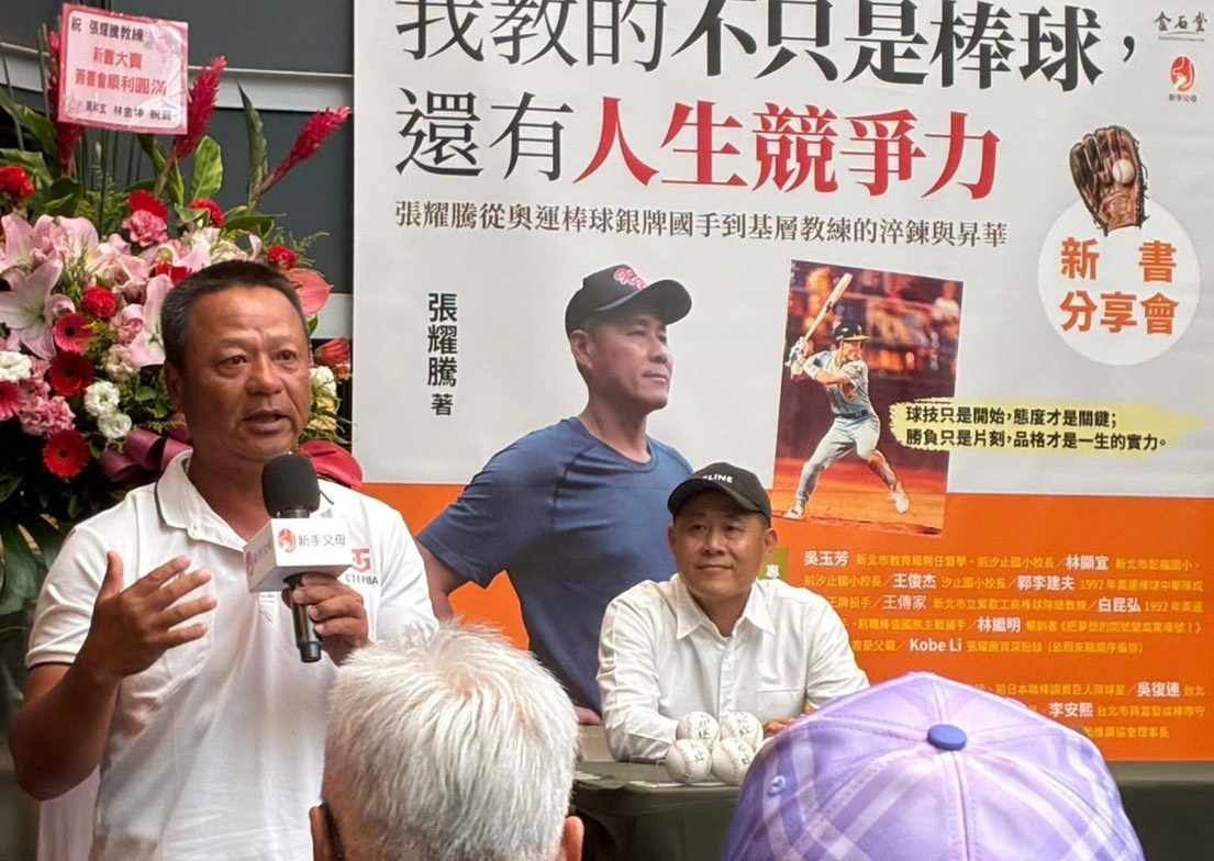 從事基層棒球教育超過20年的張耀騰（後），3日舉辦新書分享會，會中老戰友白昆弘（前）爆料張生涯最重要的全壘打和自己有關。（讀者提供）