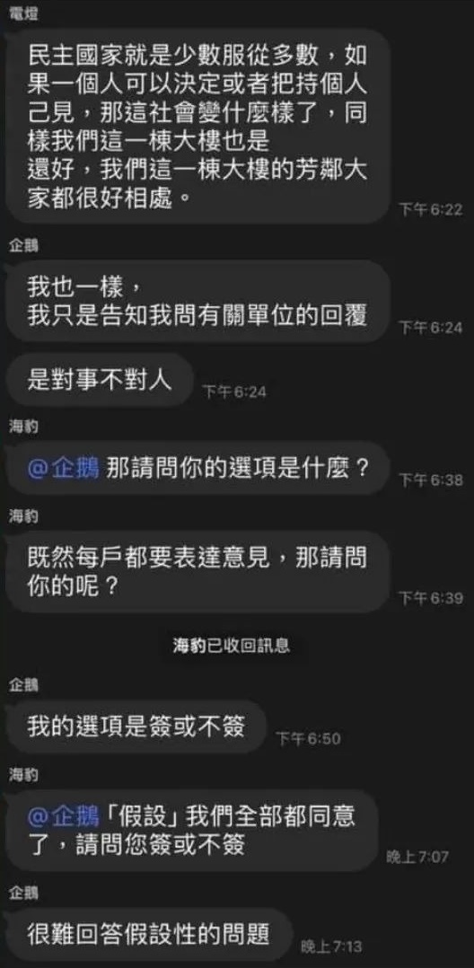 一名自稱寵物店老闆友人的網友，在社群公開社區群組的聊天紀錄截圖，痛批2樓住戶大玩文字遊。（翻攝自Threads）