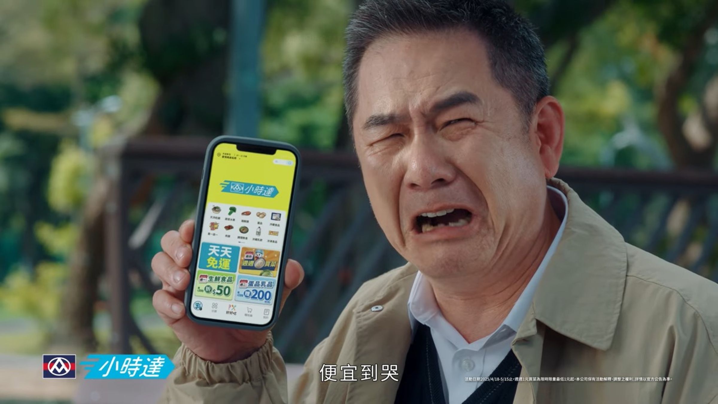 洪都拉斯充滿喜感。（全聯提供）