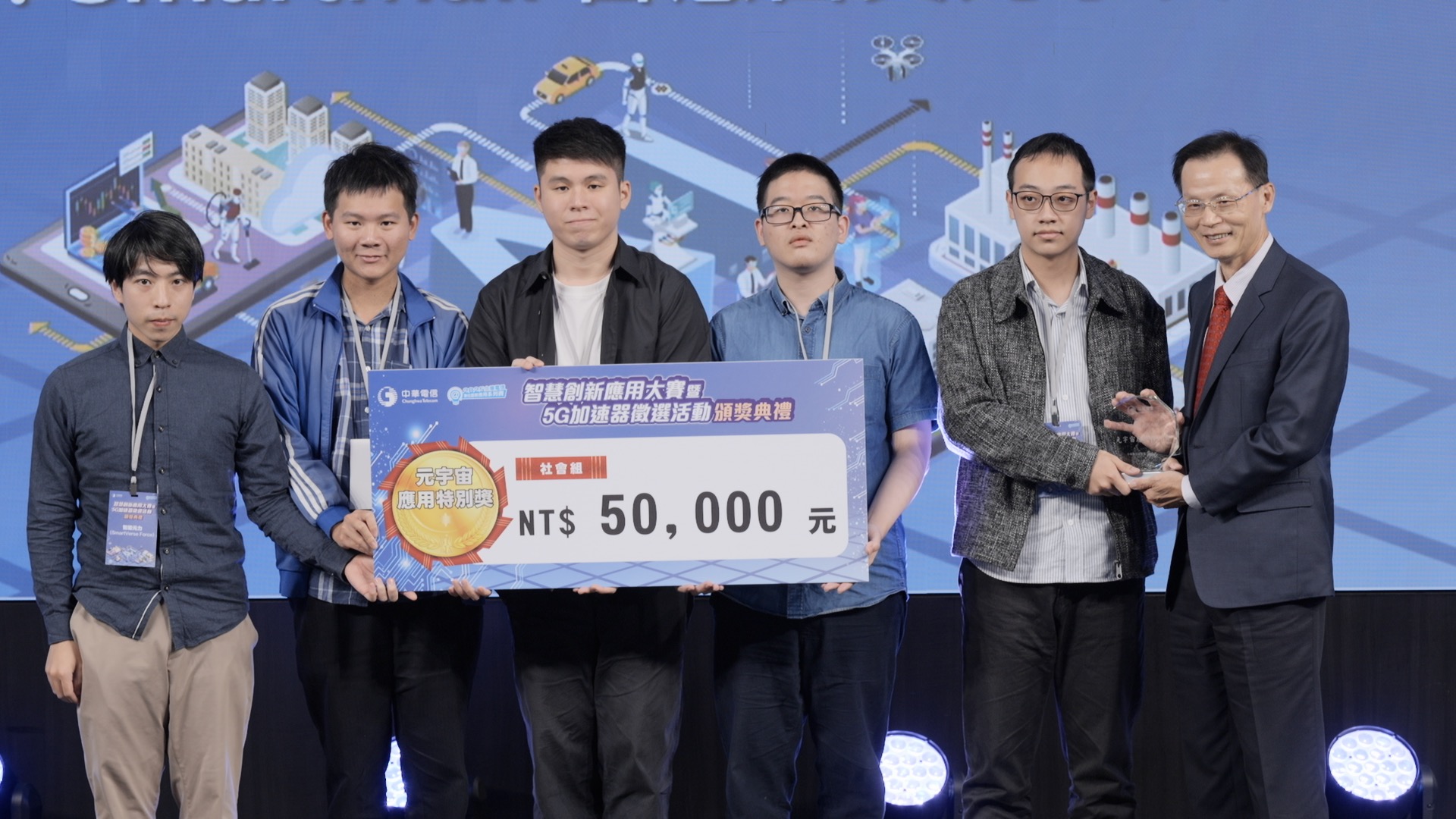 元宇宙特別獎由「智慧元力」奪下，展現文化內容結合數位服務的新樣貌。