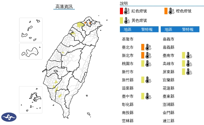 中央氣象署發布高溫資訊。（翻攝自中央氣象署官網）