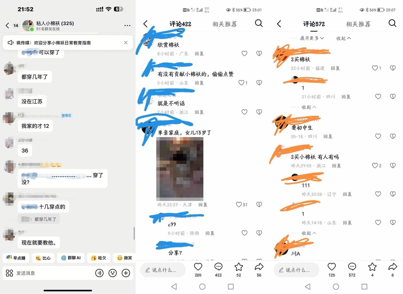 有網友表示「最可怕的是，點進去這些人的個人主頁，看起來都是正常的普通人，原來身邊潛伏著這麼多惡魔。」。（翻攝自李老師不是你老師Ｘ）