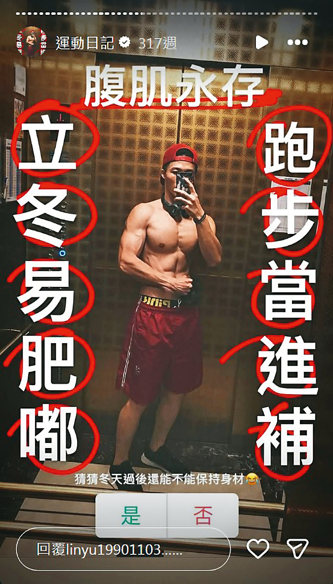 熱衷於健身的林禹擁有結實身材,常在社群網站分享健身過程,有「禹哥」的稱號。(翻攝自林禹IG)