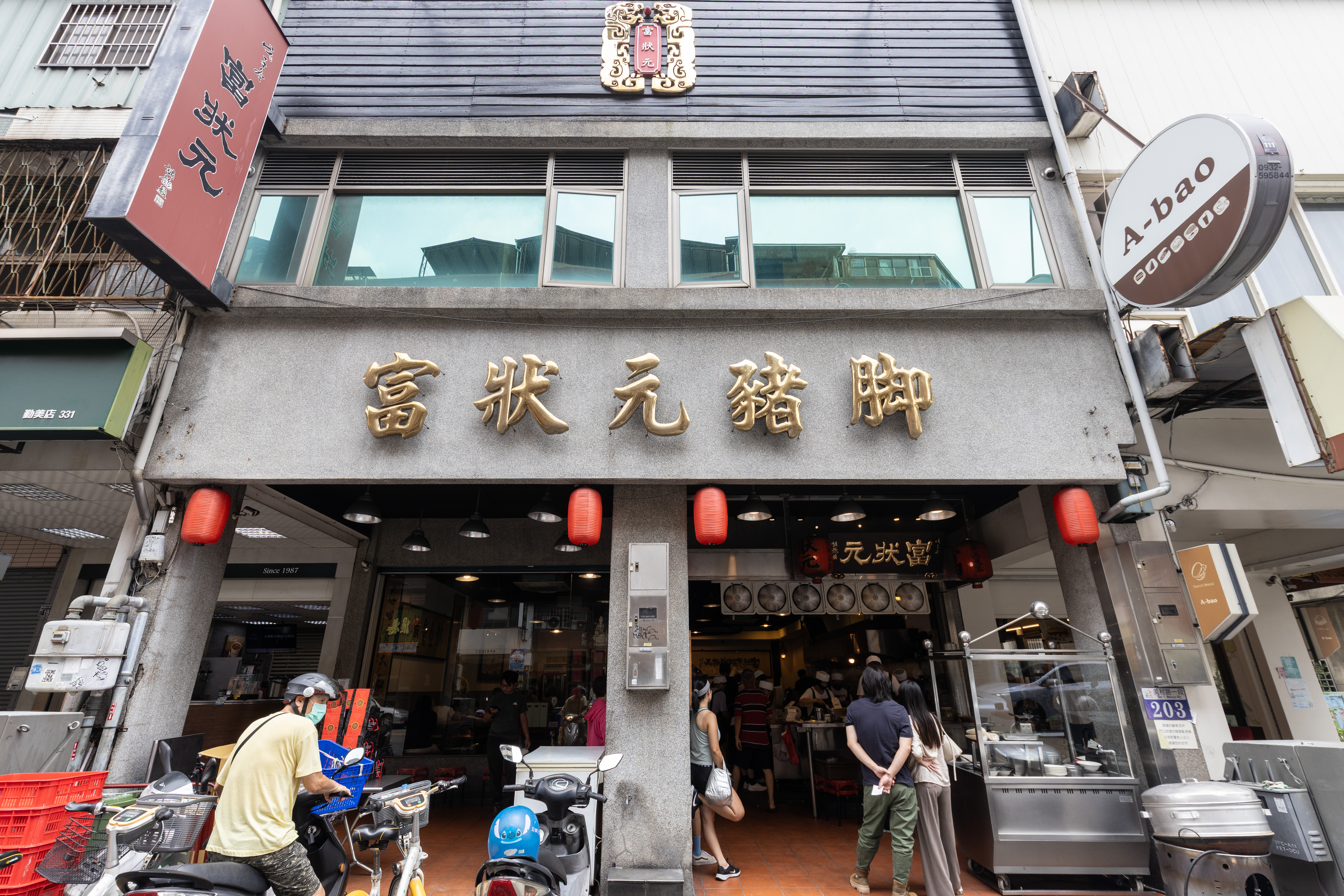閏月前夕的「富狀元豬腳」,門口很多人等著外帶。
