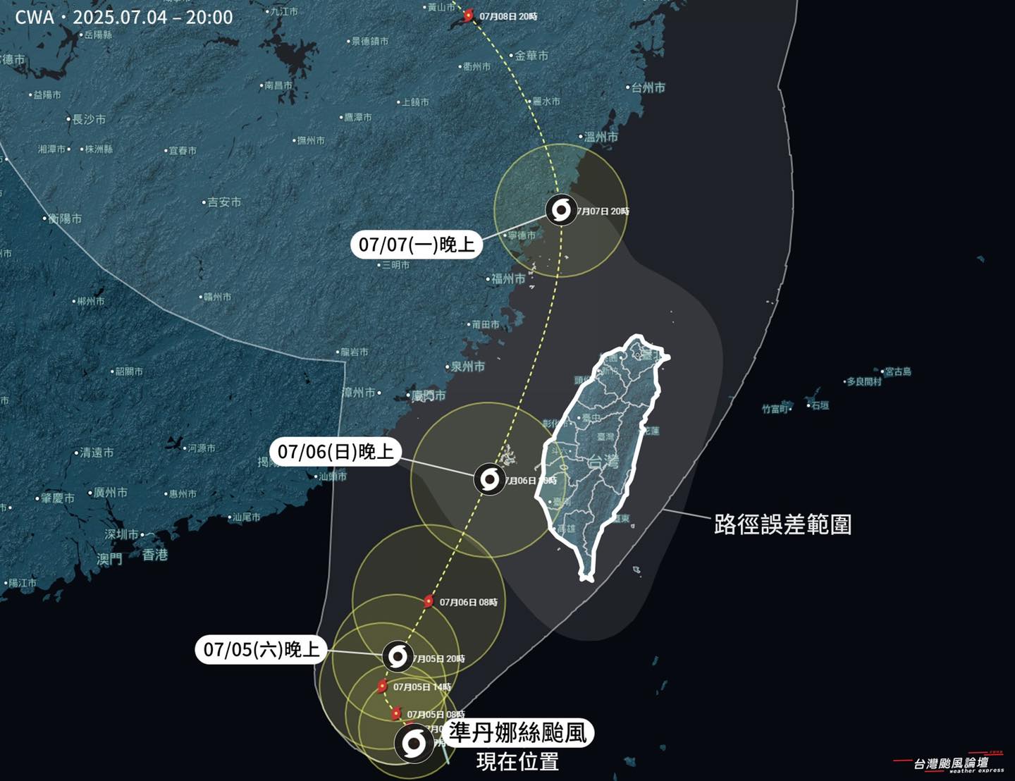 氣象粉專提醒「西部沿海、澎湖的朋友做好準備囉。」（翻攝自臉書@台灣颱風論壇｜天氣特急）