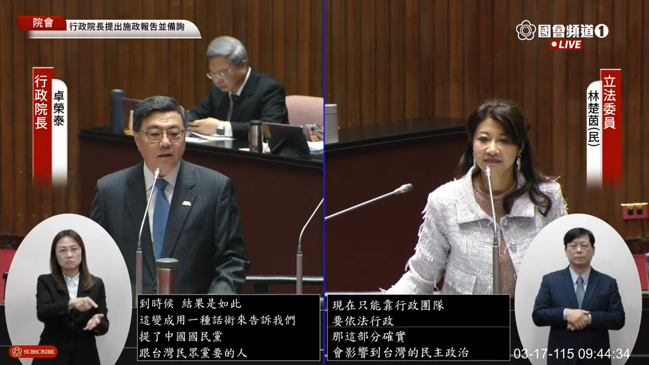 行政院長卓榮泰不滿藍白幾乎只通過自己推薦的人選，痛批是政治凌駕獨立機關。（翻攝自國會頻道）