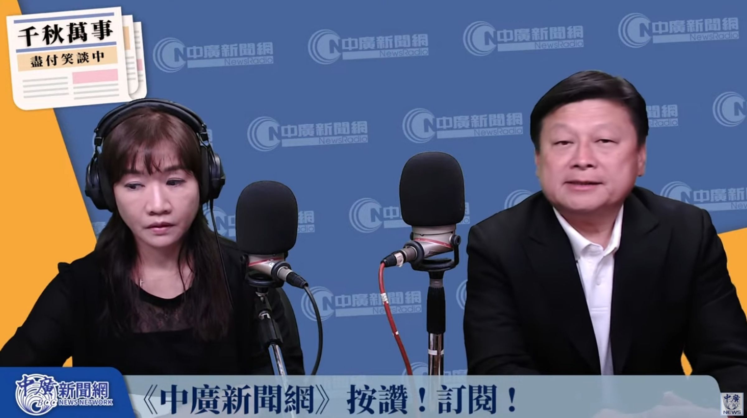 傅崐萁表示,本週會決定是否選黨魁。(翻攝自YouTube@中廣新聞網)