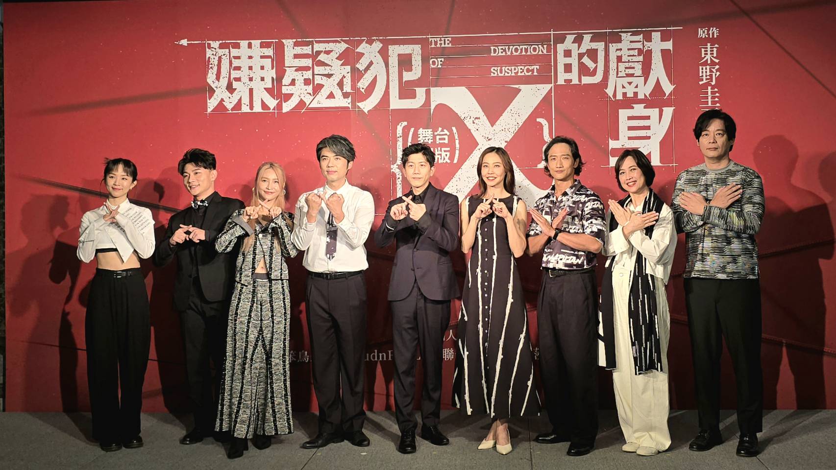 舞台劇《嫌疑犯Ｘ的獻身》將於今年12月登上台北國家細劇院首演，明年將巡演台中與高雄。