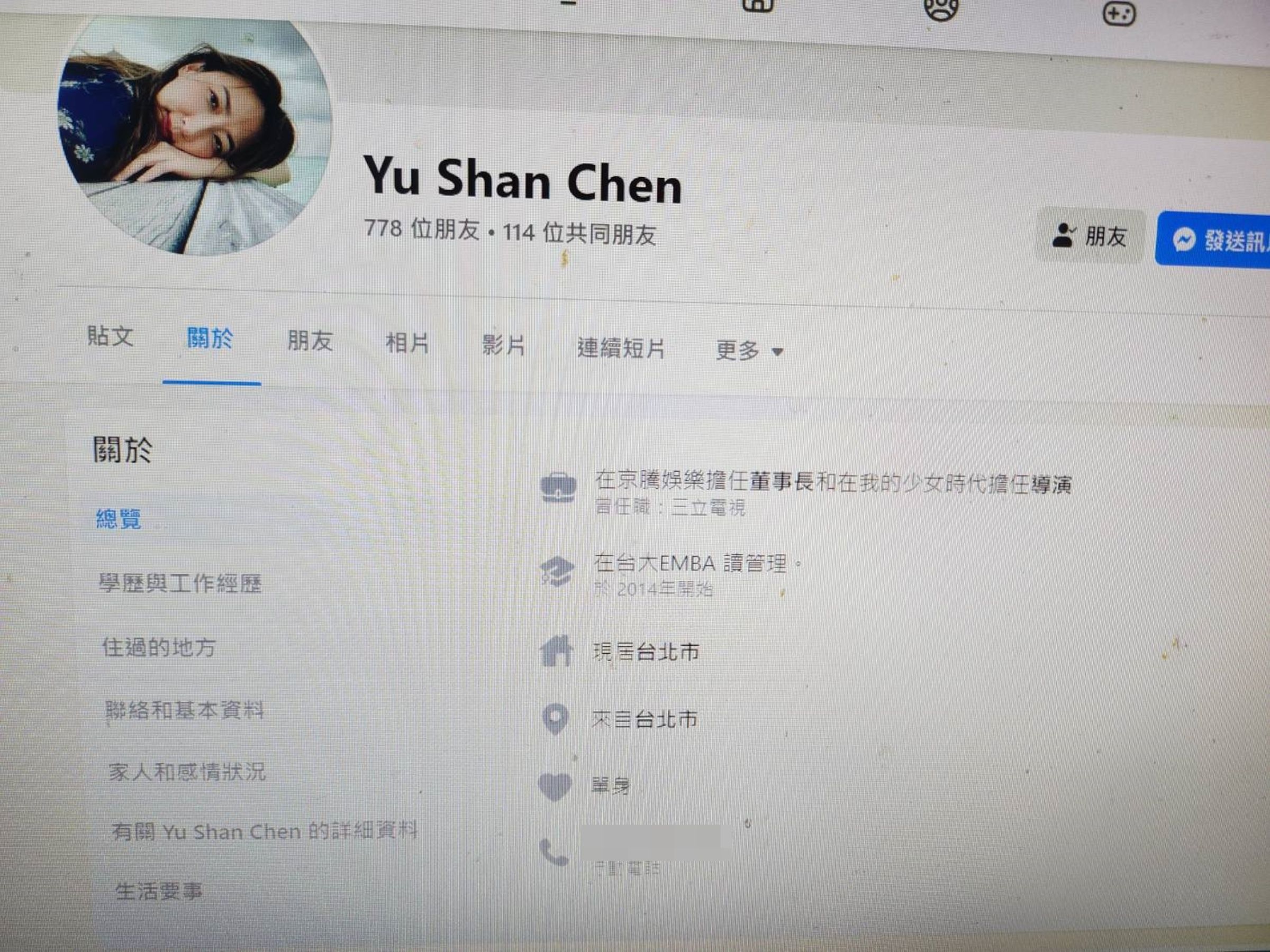 陳玉珊私人臉書感情已顯示單身。(翻攝自陳玉珊臉書)