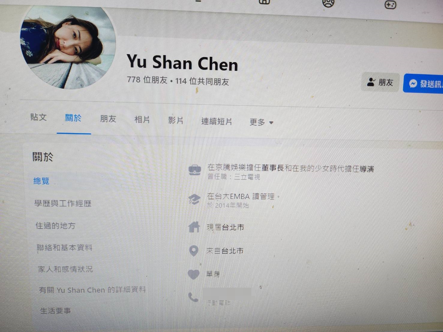 陳玉珊私人臉書感情已顯示單身。（翻攝自陳玉珊臉書）