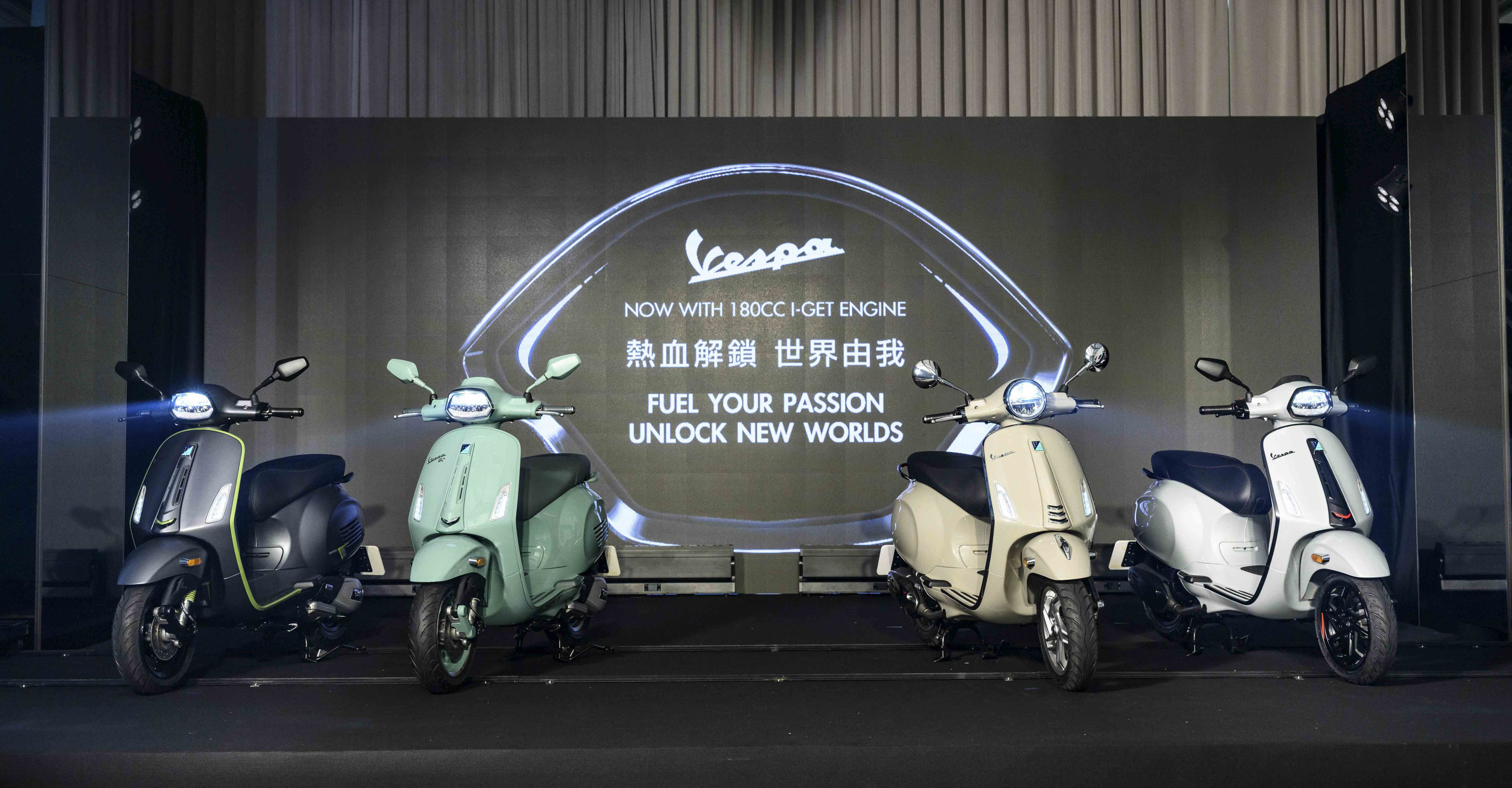 新車上市/歡慶品牌八十週年 VESPA推專屬特仕車同步加碼發表180cc車款